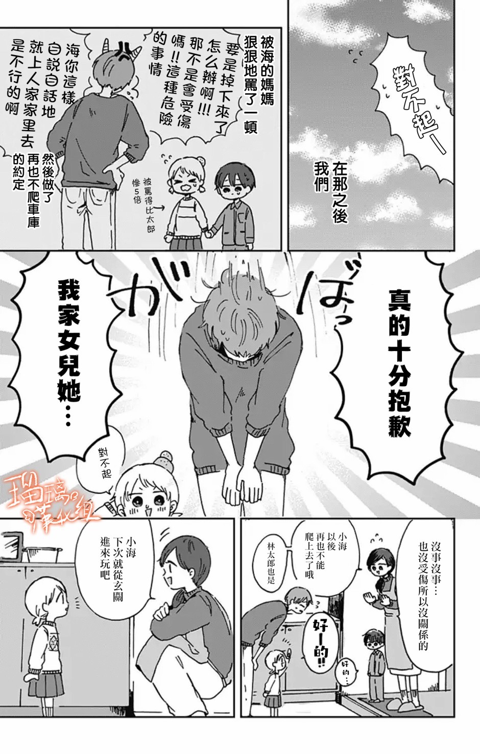 距离你的死期还有100天第06话
