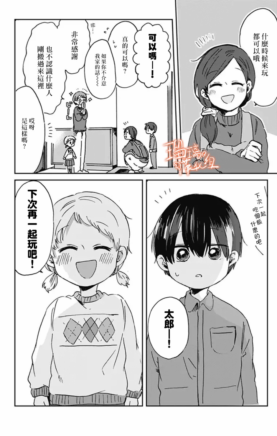 距离你的死期还有100天第06话