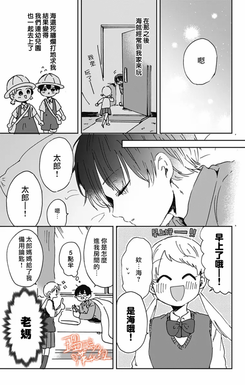 距离你的死期还有100天第06话