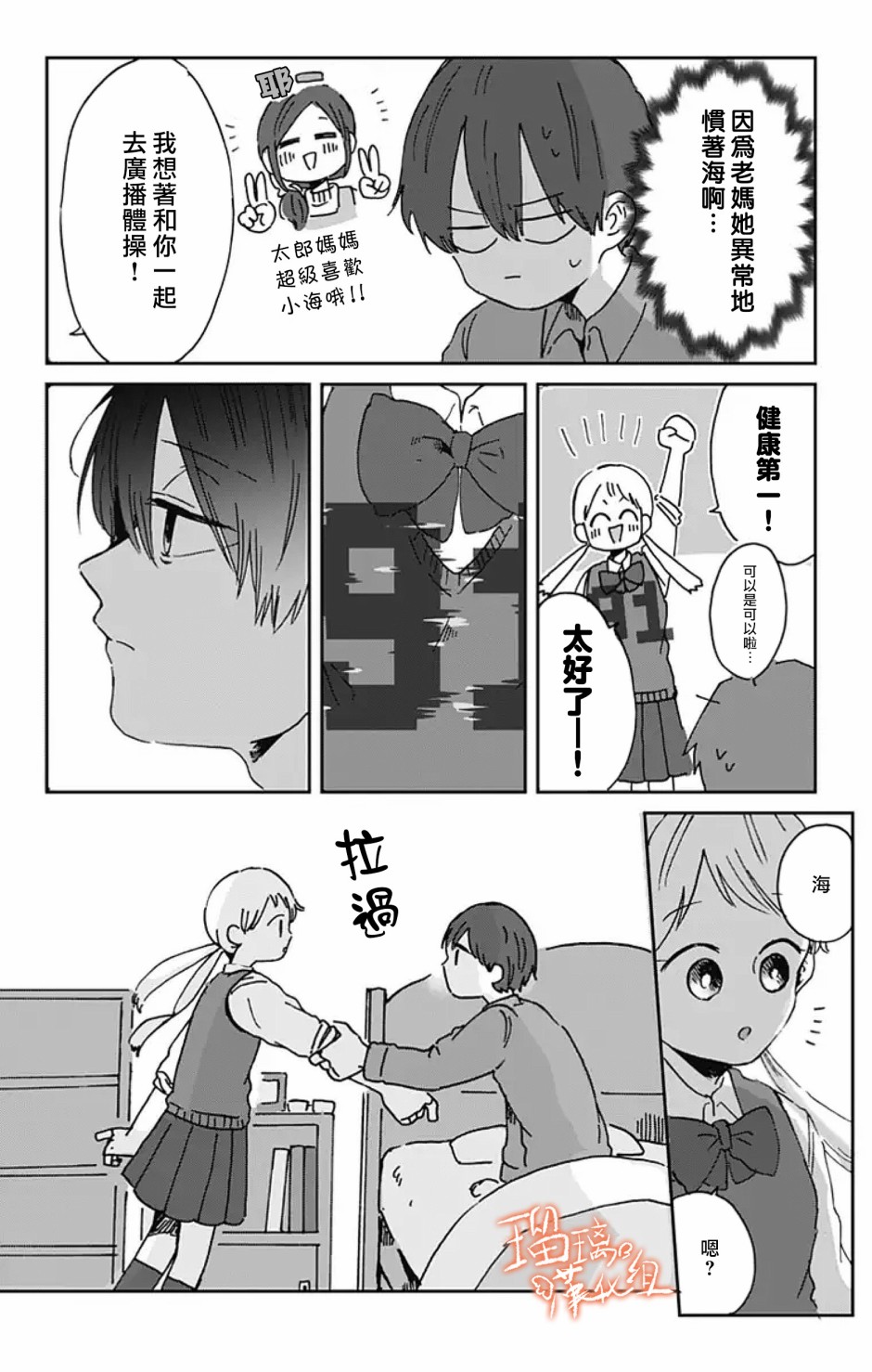 距离你的死期还有100天第06话
