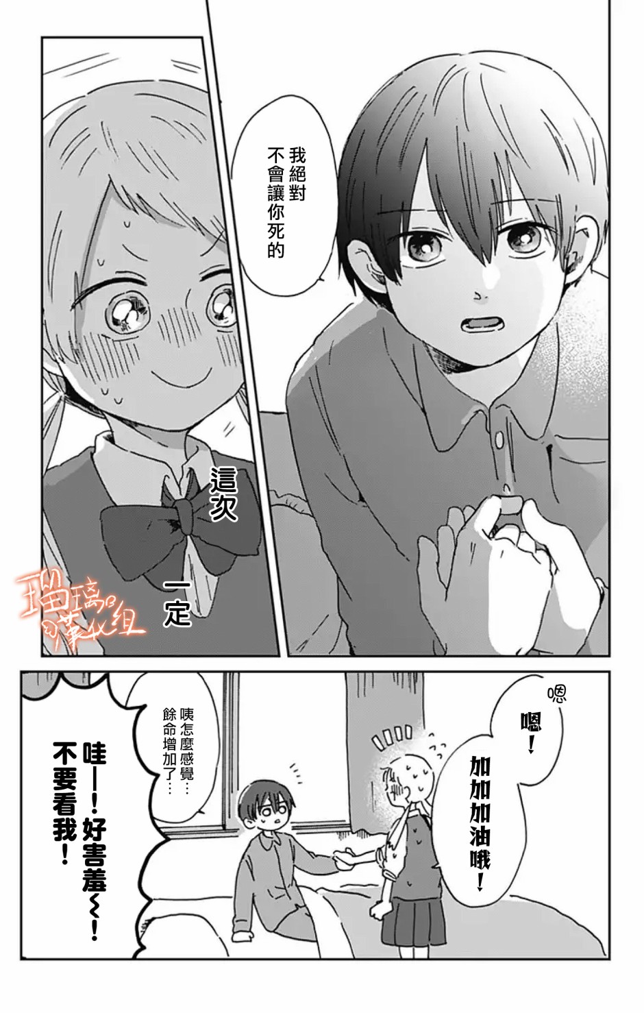 距离你的死期还有100天第06话