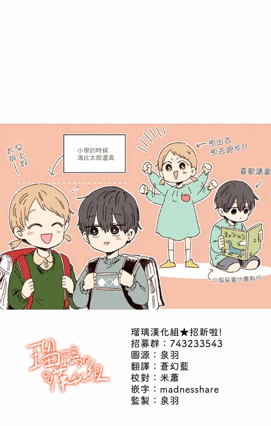 距离你的死期还有100天第06话