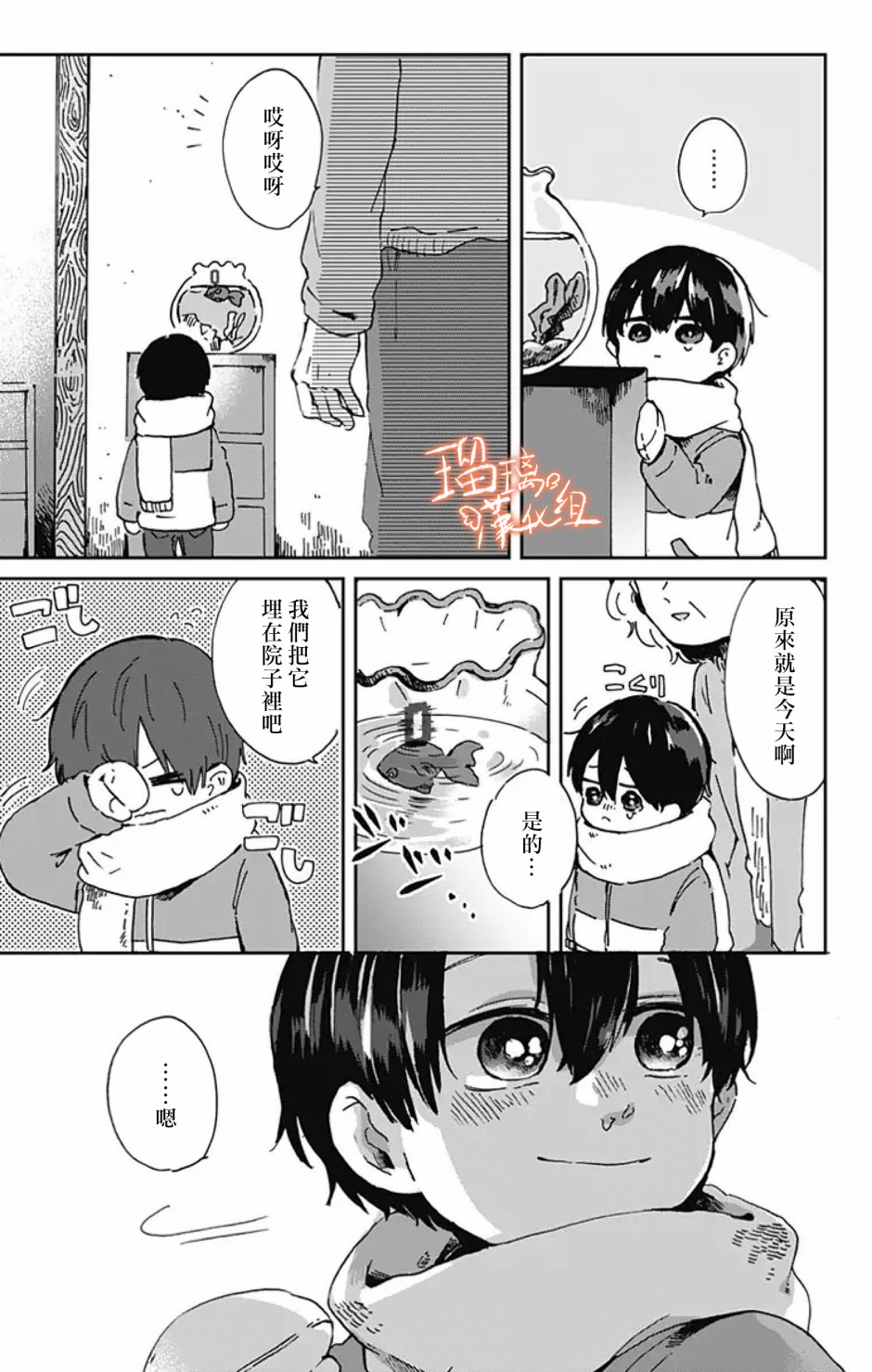 距离你的死期还有100天第06话