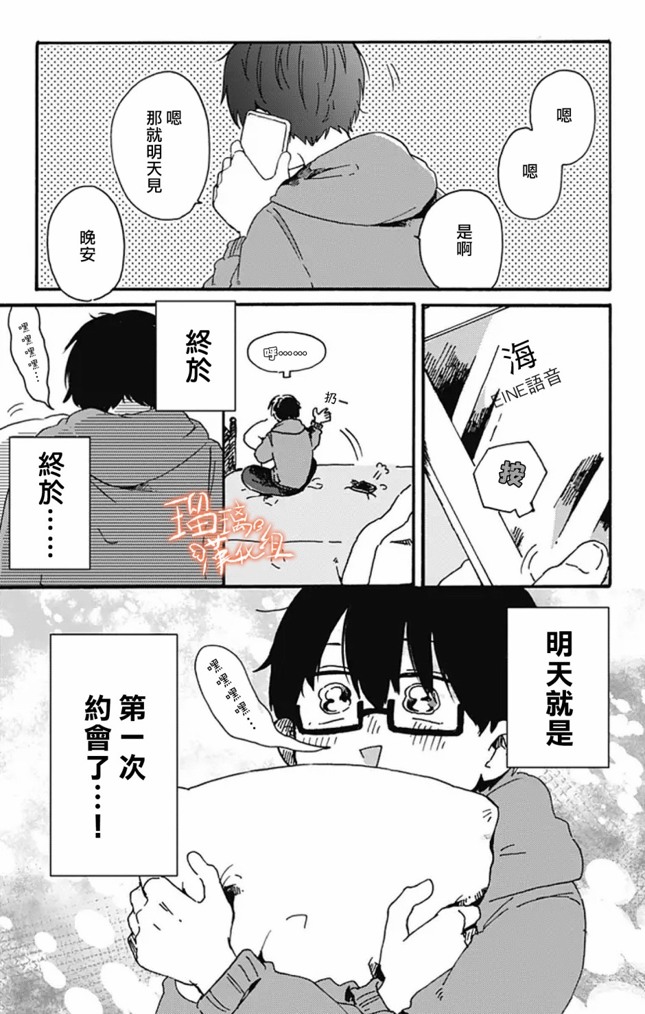距离你的死期还有100天第08话