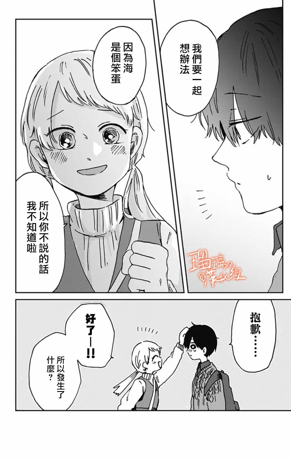 距离你的死期还有100天第08话
