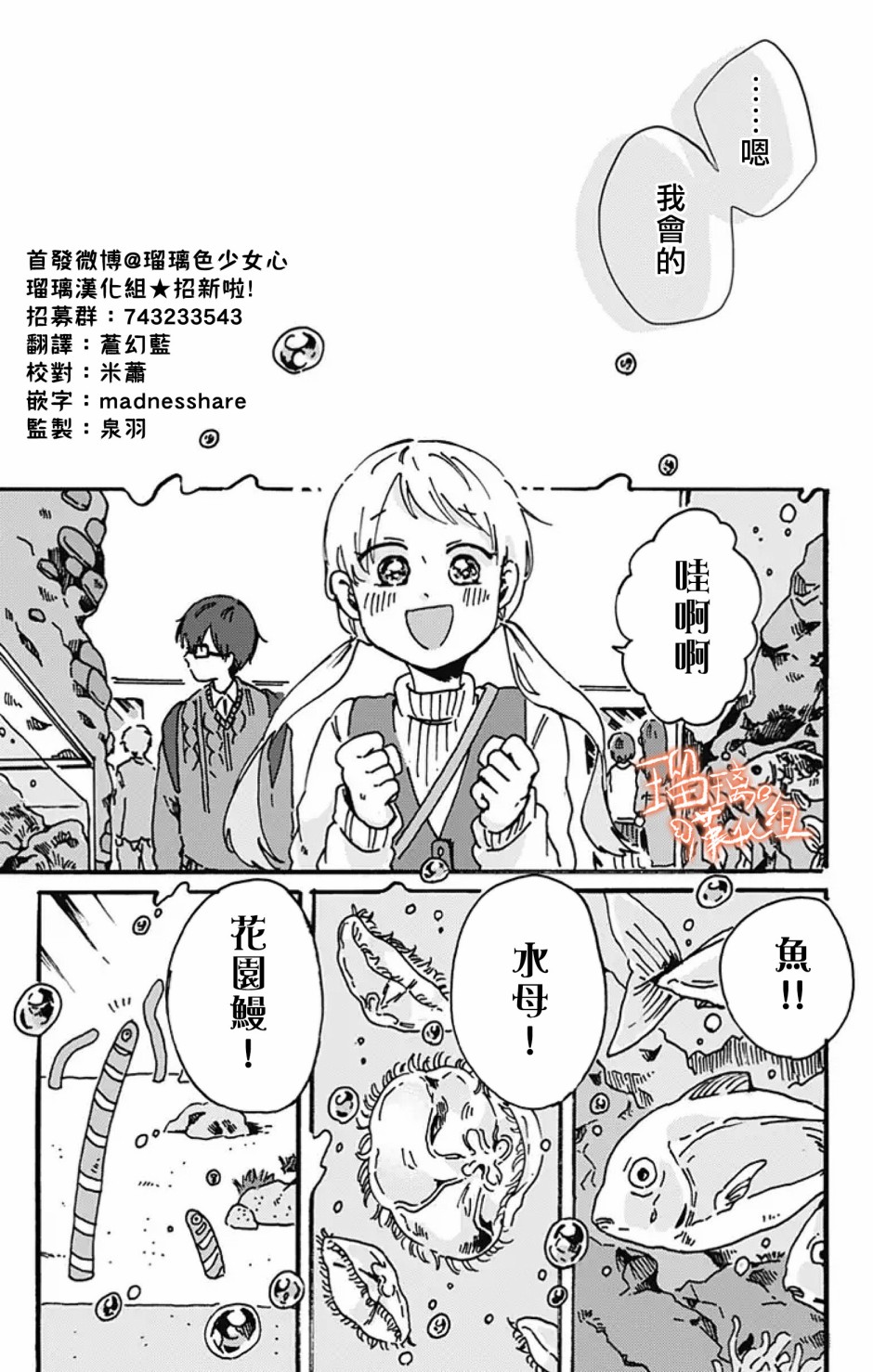 距离你的死期还有100天第08话