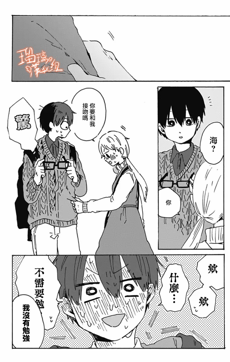 距离你的死期还有100天第08话