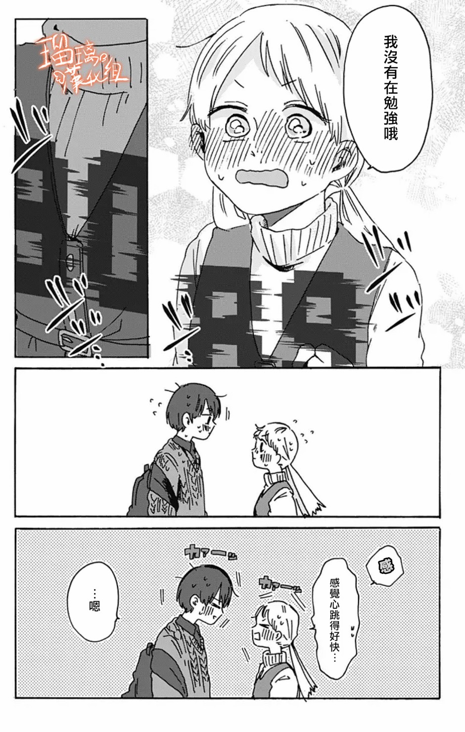 距离你的死期还有100天第08话