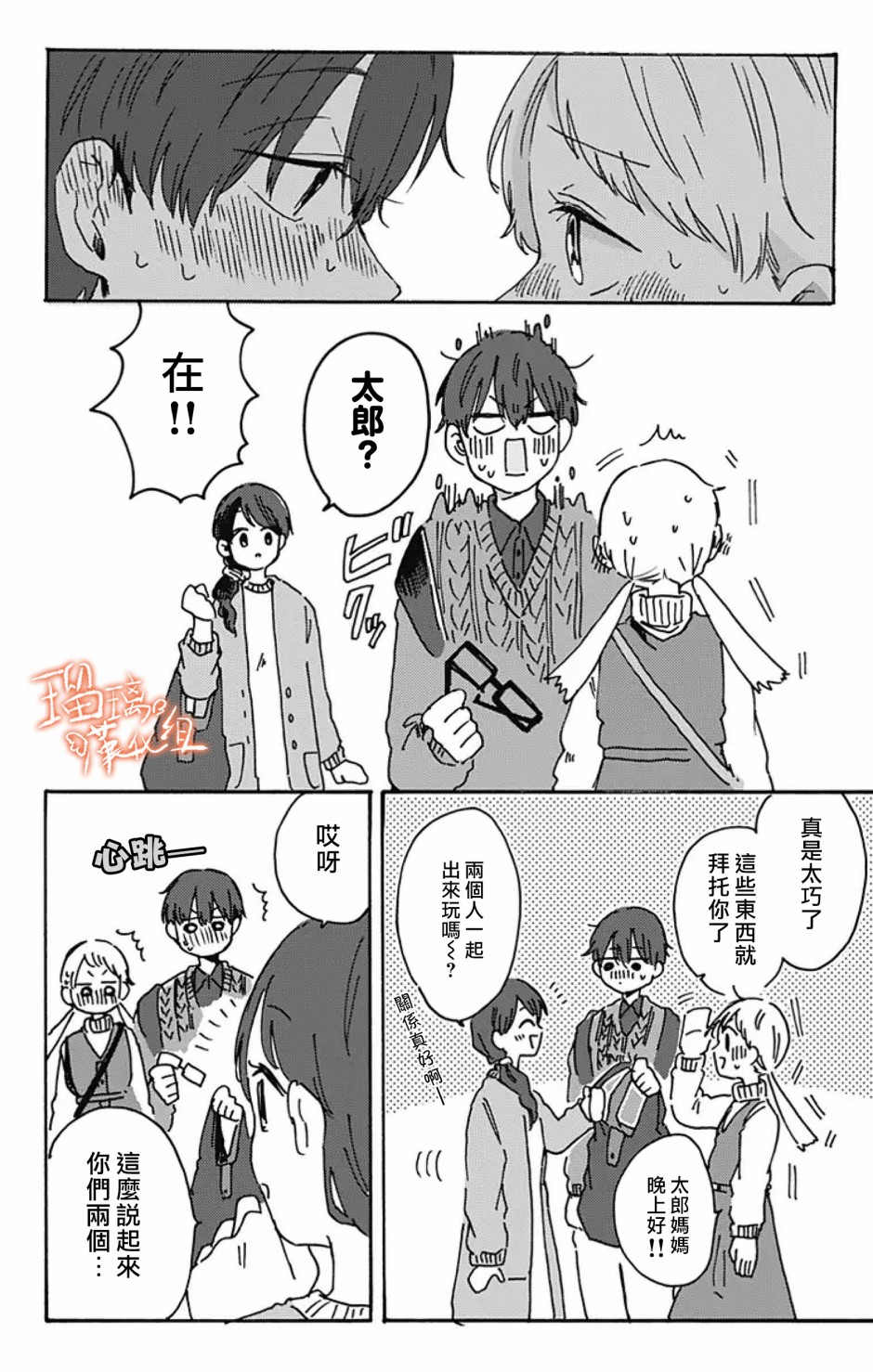 距离你的死期还有100天第08话