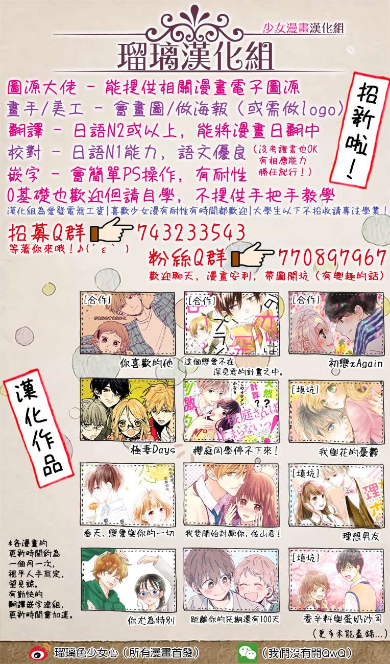 距离你的死期还有100天第08话