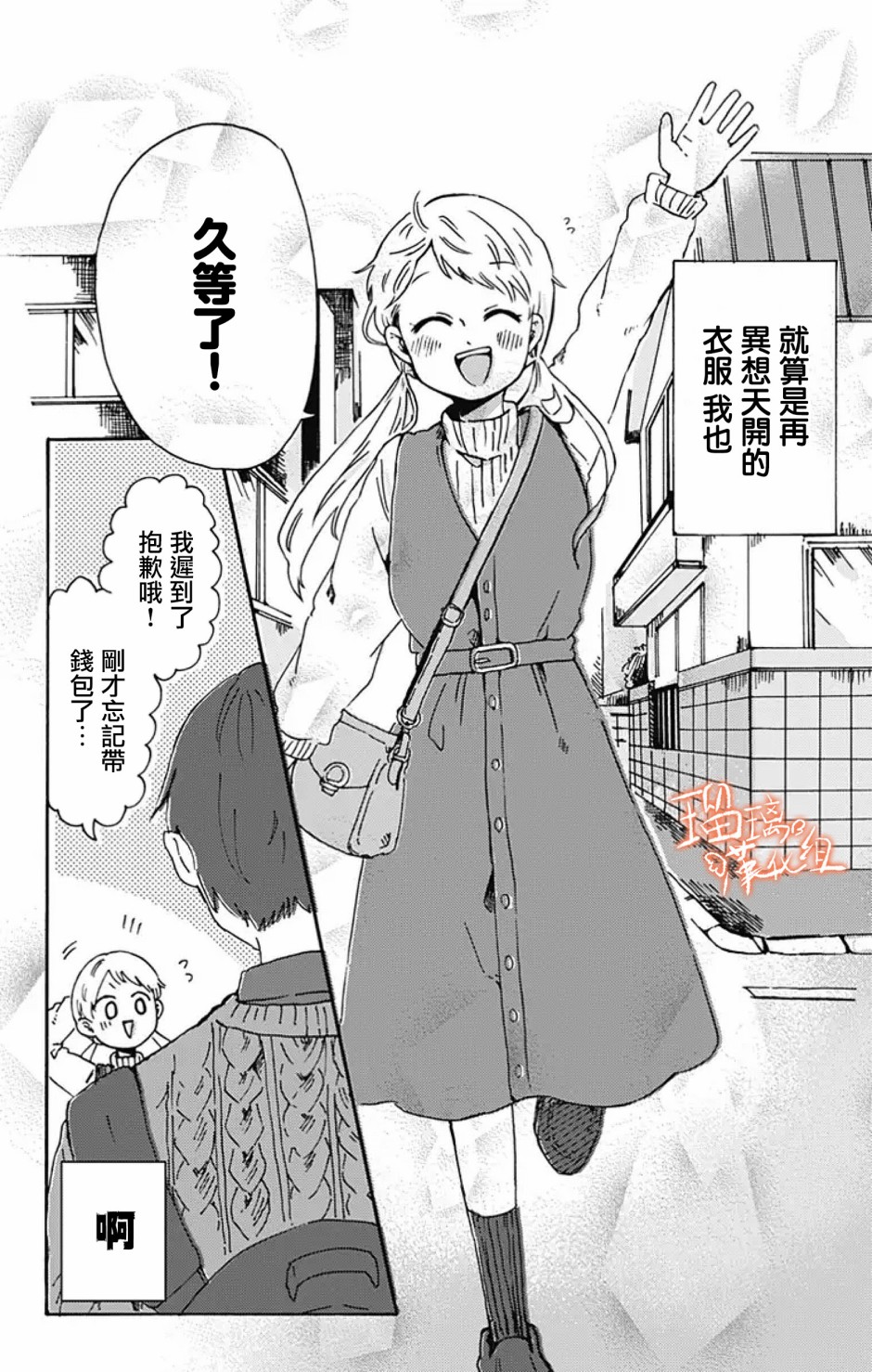 距离你的死期还有100天第08话