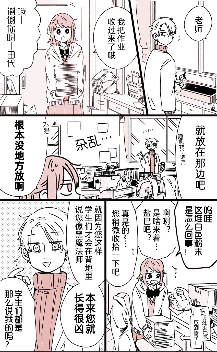 距离你的死期还有100天番外