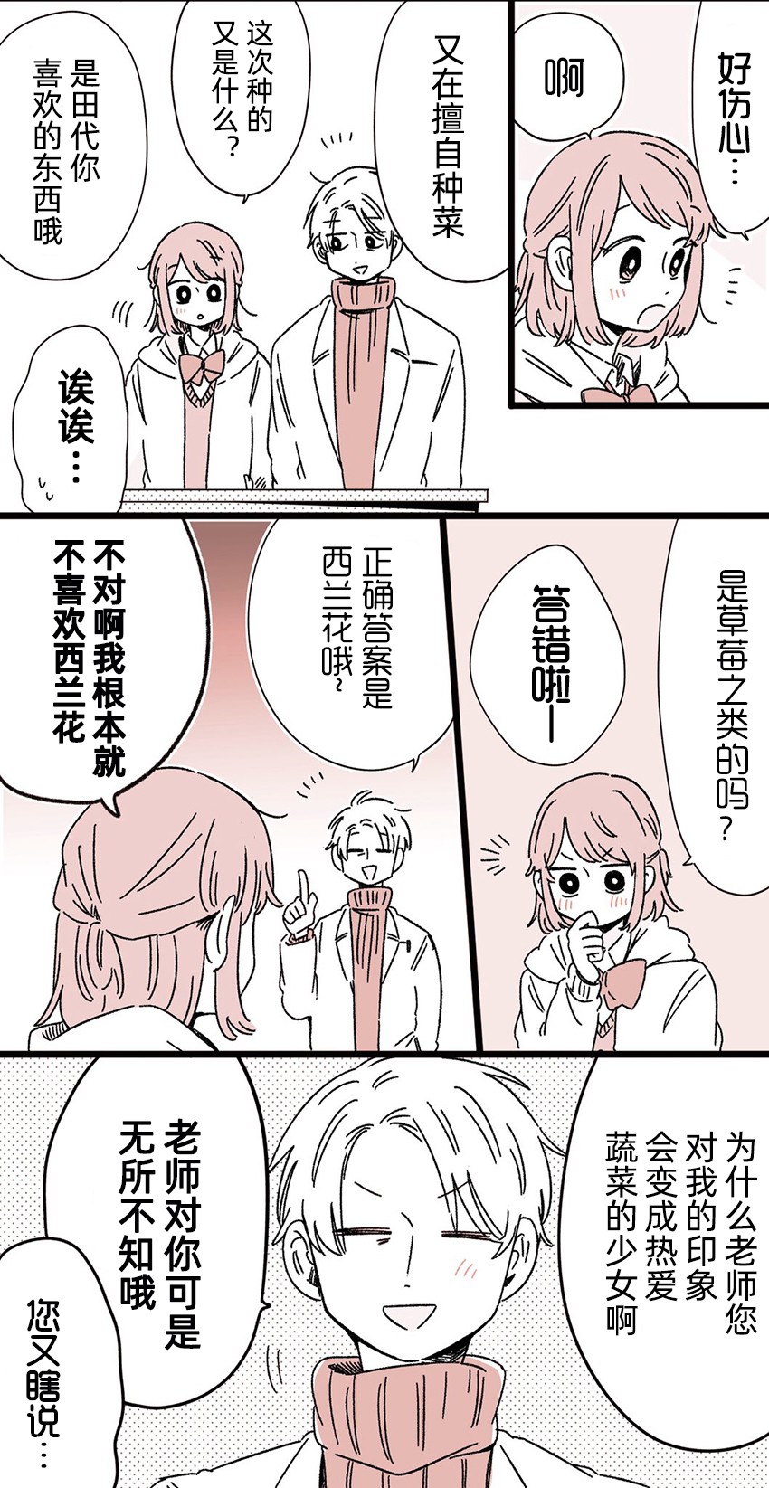 距离你的死期还有100天番外