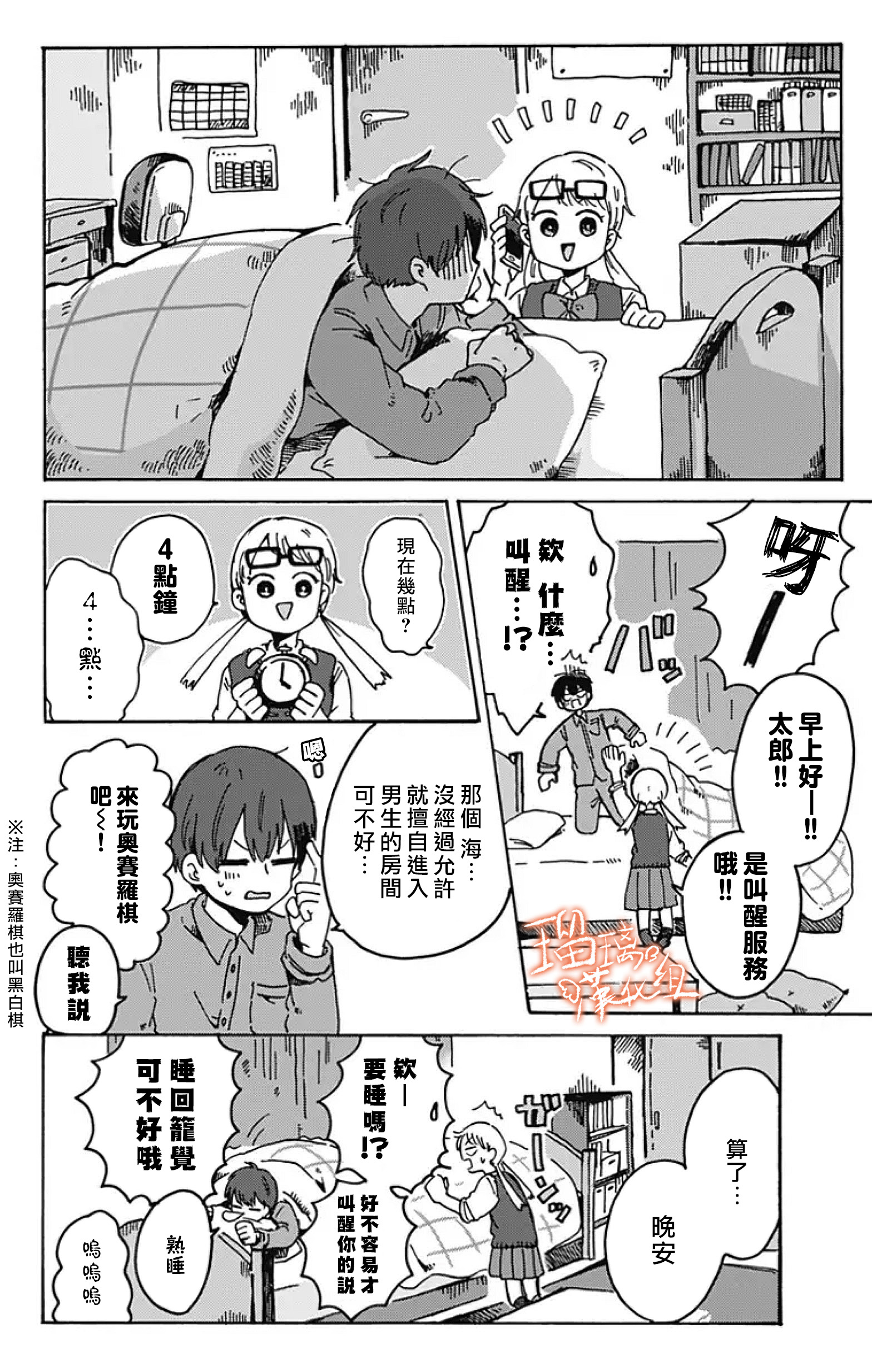 距离你的死期还有100天第09话
