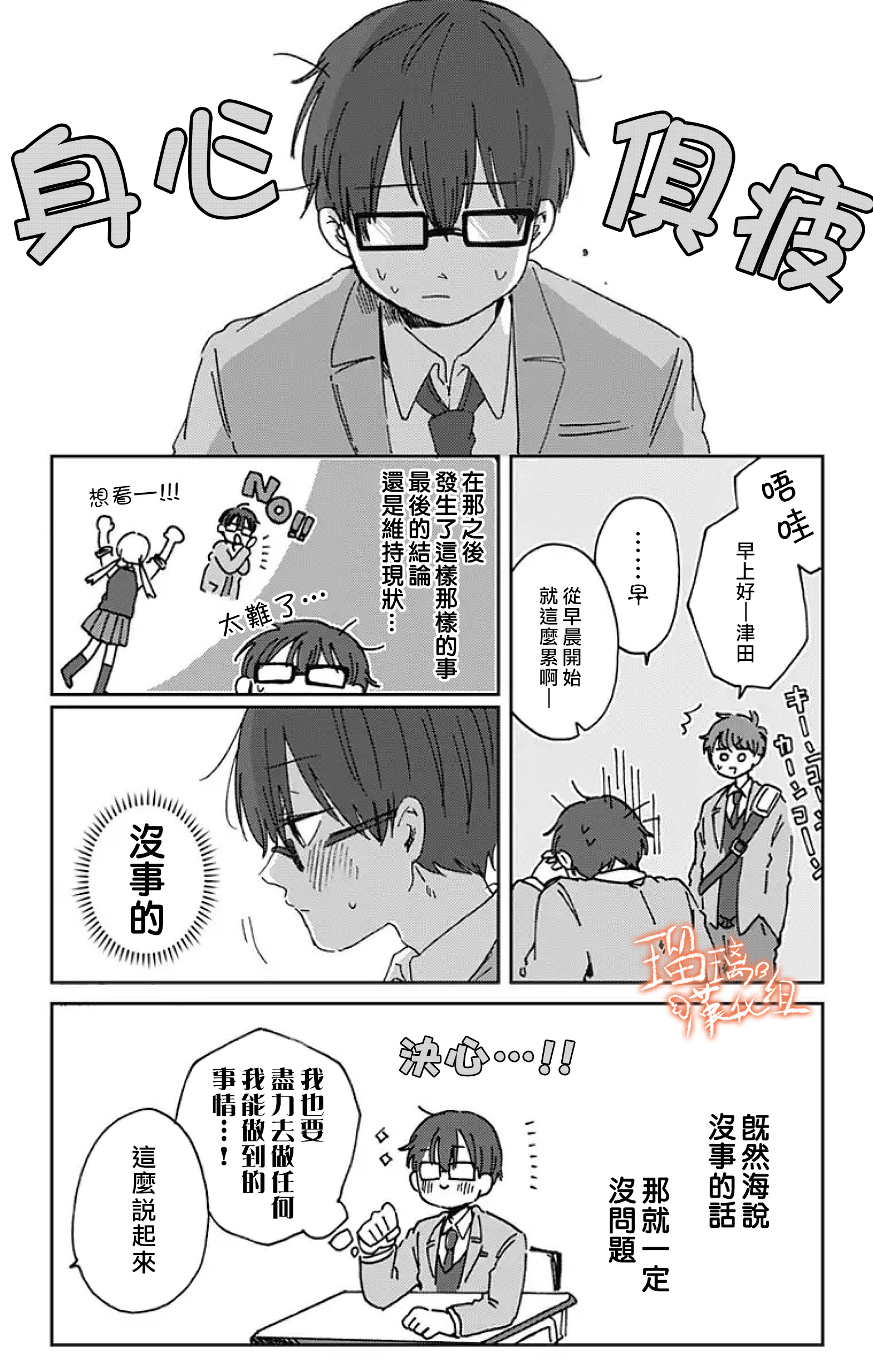 距离你的死期还有100天第09话