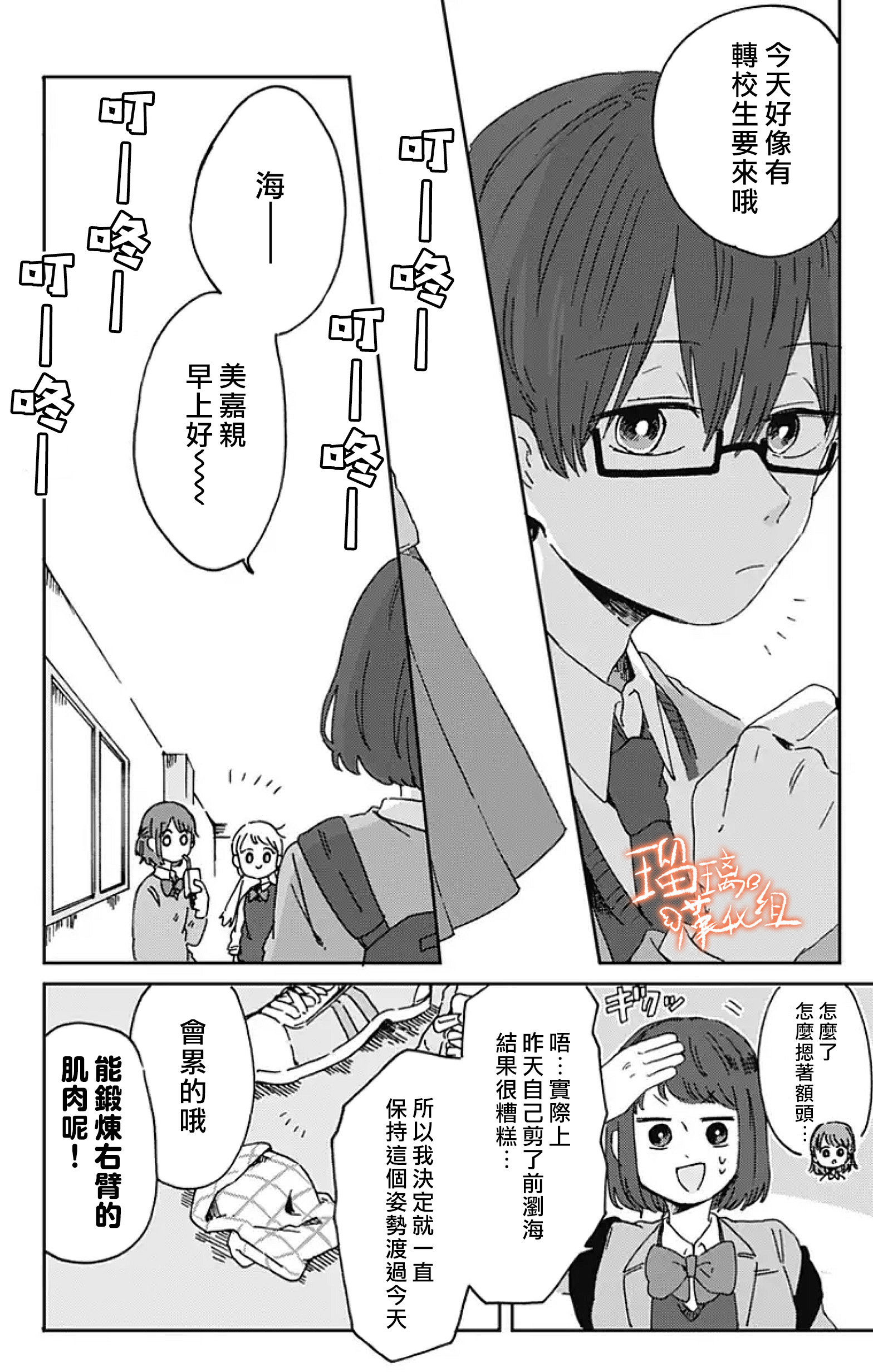 距离你的死期还有100天第09话