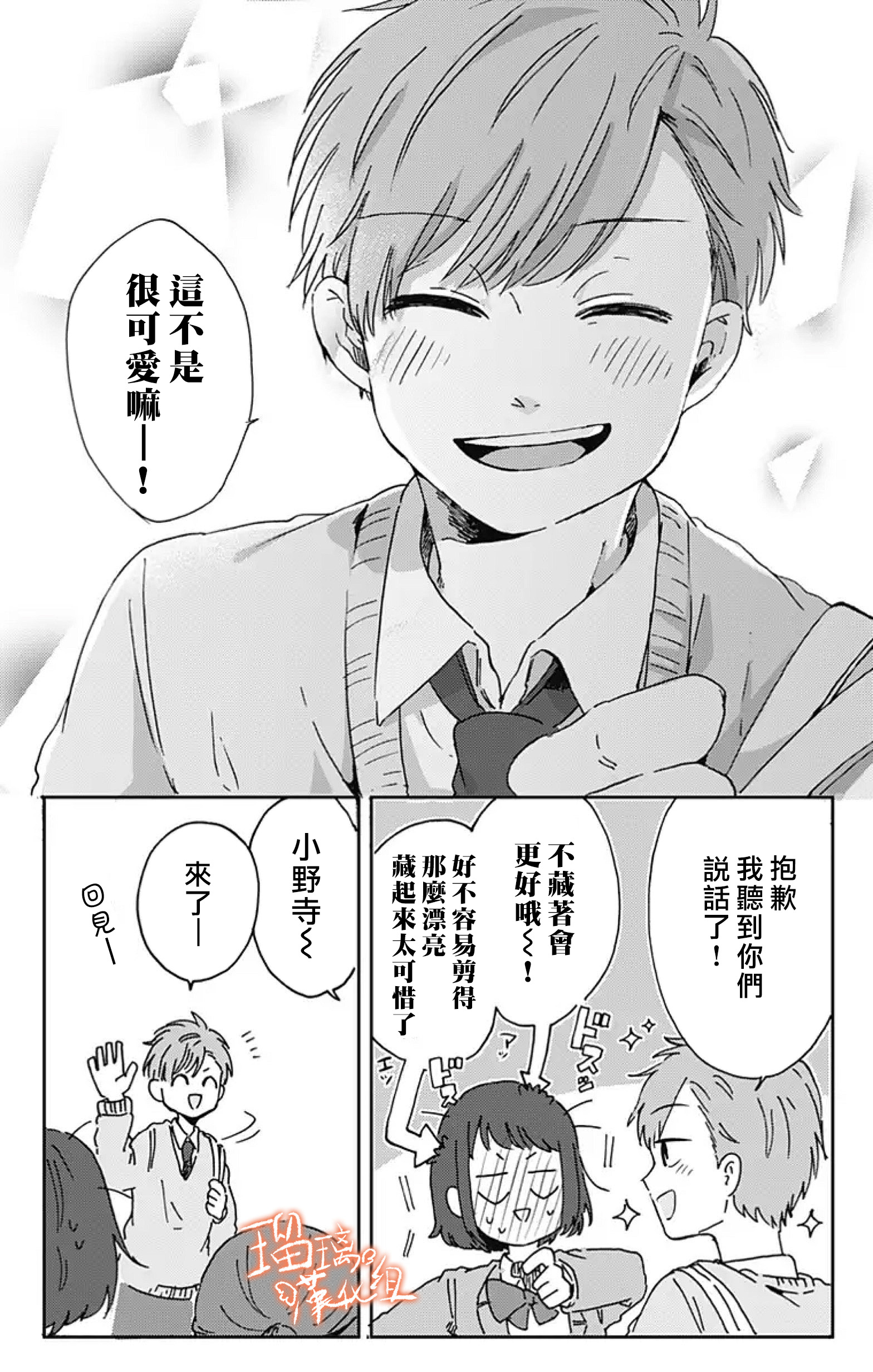 距离你的死期还有100天第09话