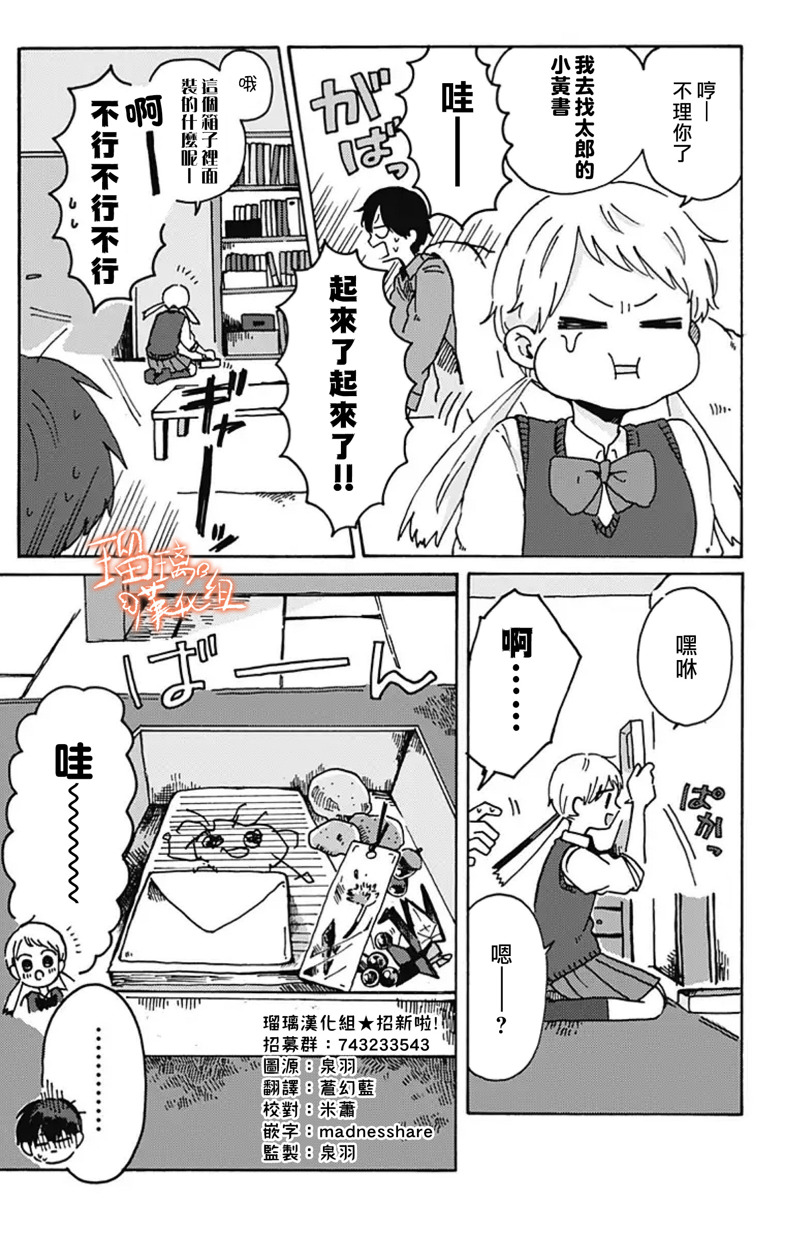 距离你的死期还有100天第09话