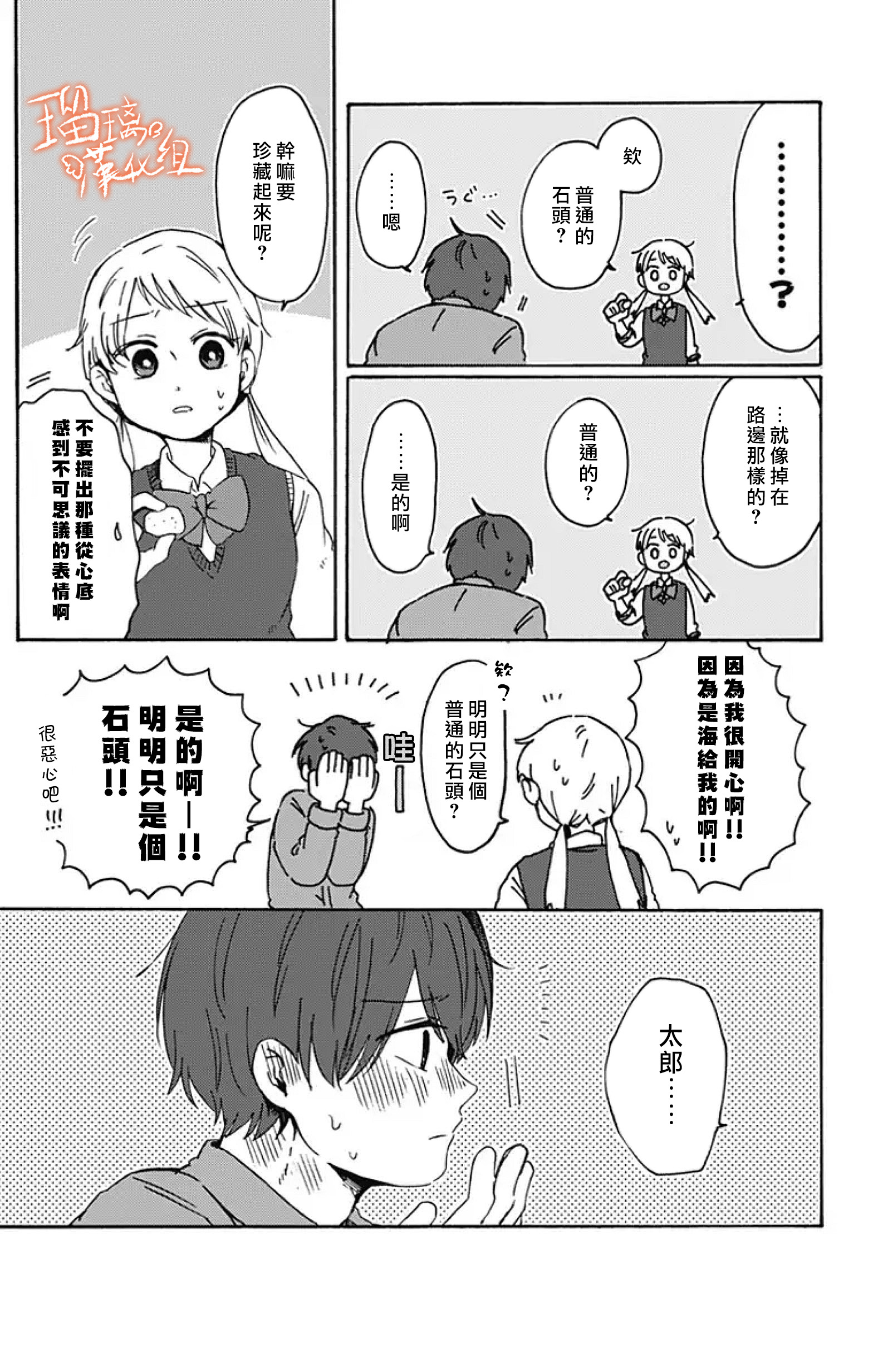 距离你的死期还有100天第09话