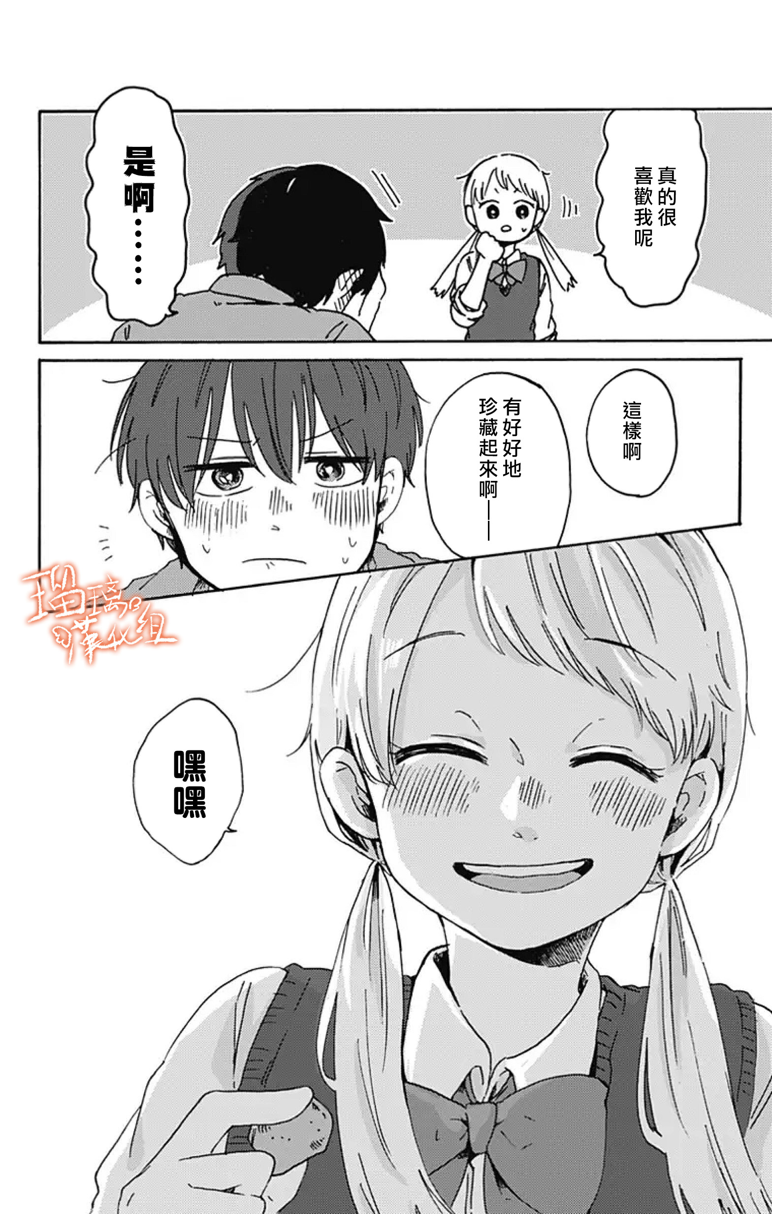 距离你的死期还有100天第09话