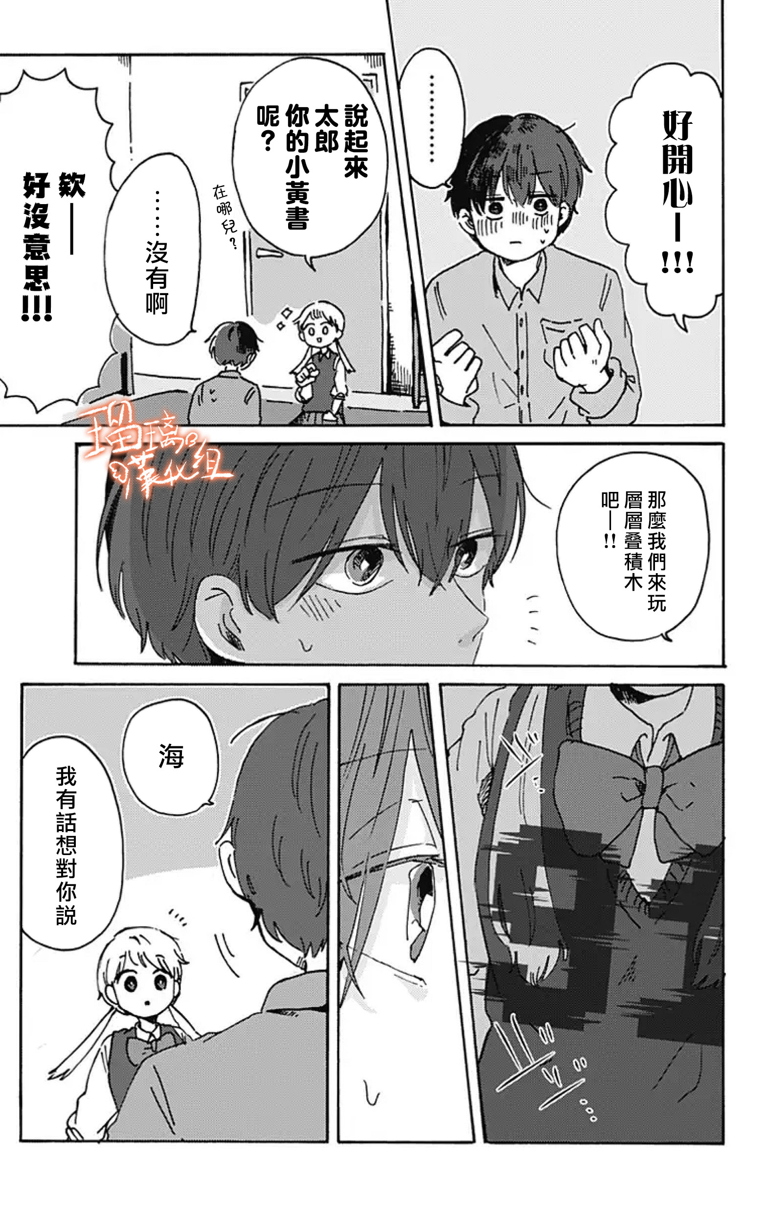 距离你的死期还有100天第09话
