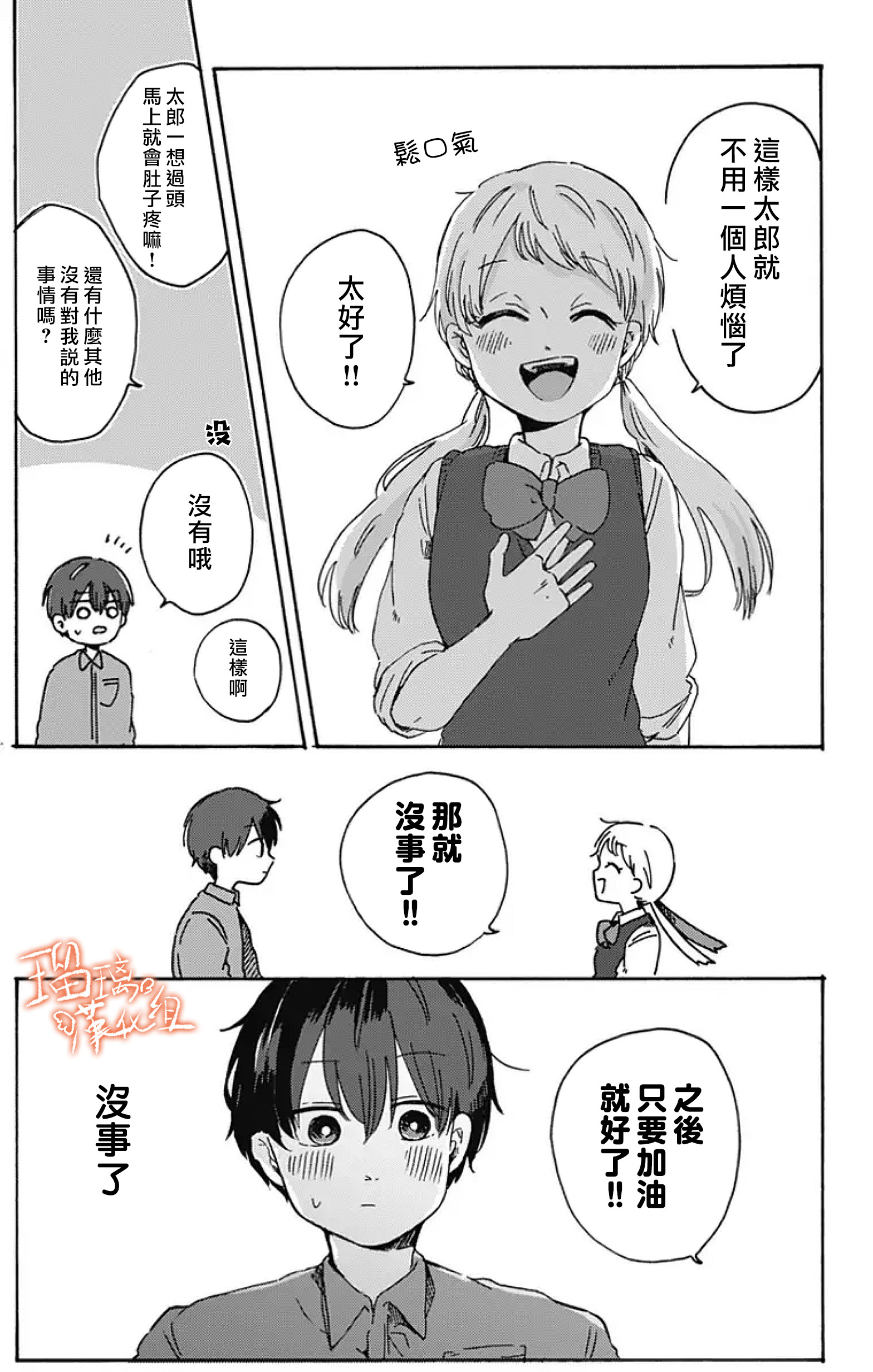 距离你的死期还有100天第09话