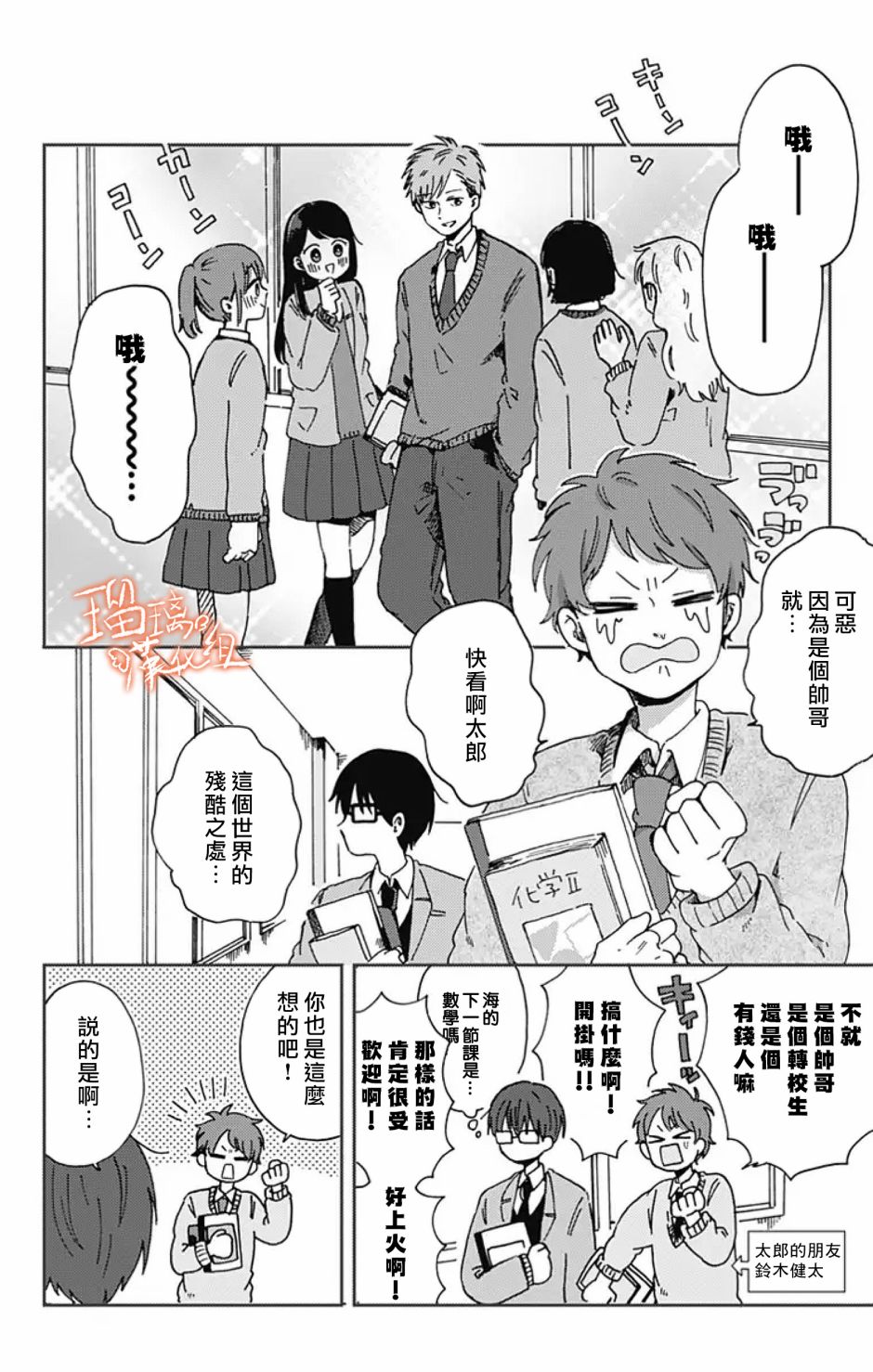 距离你的死期还有100天第10话