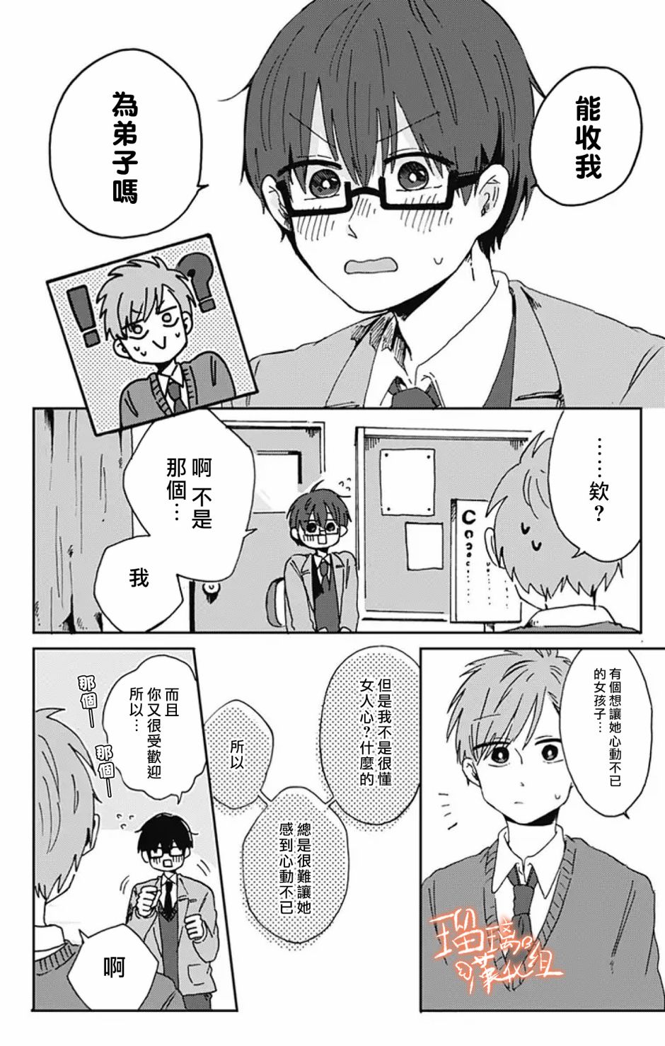 距离你的死期还有100天第10话