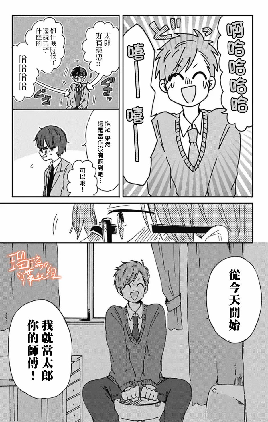 距离你的死期还有100天第10话