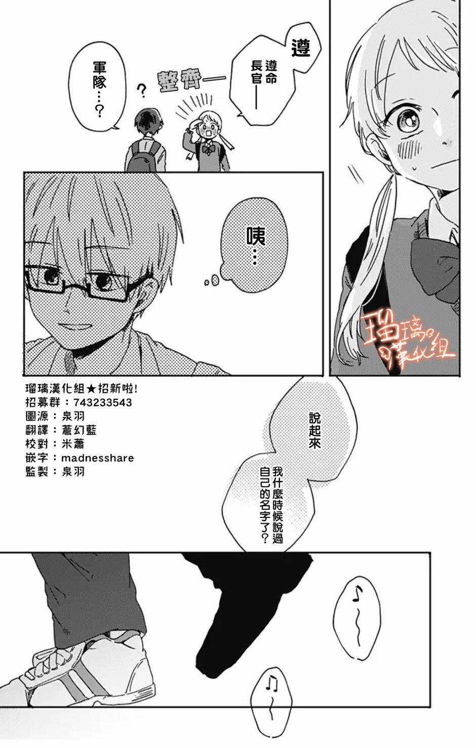 距离你的死期还有100天第10话