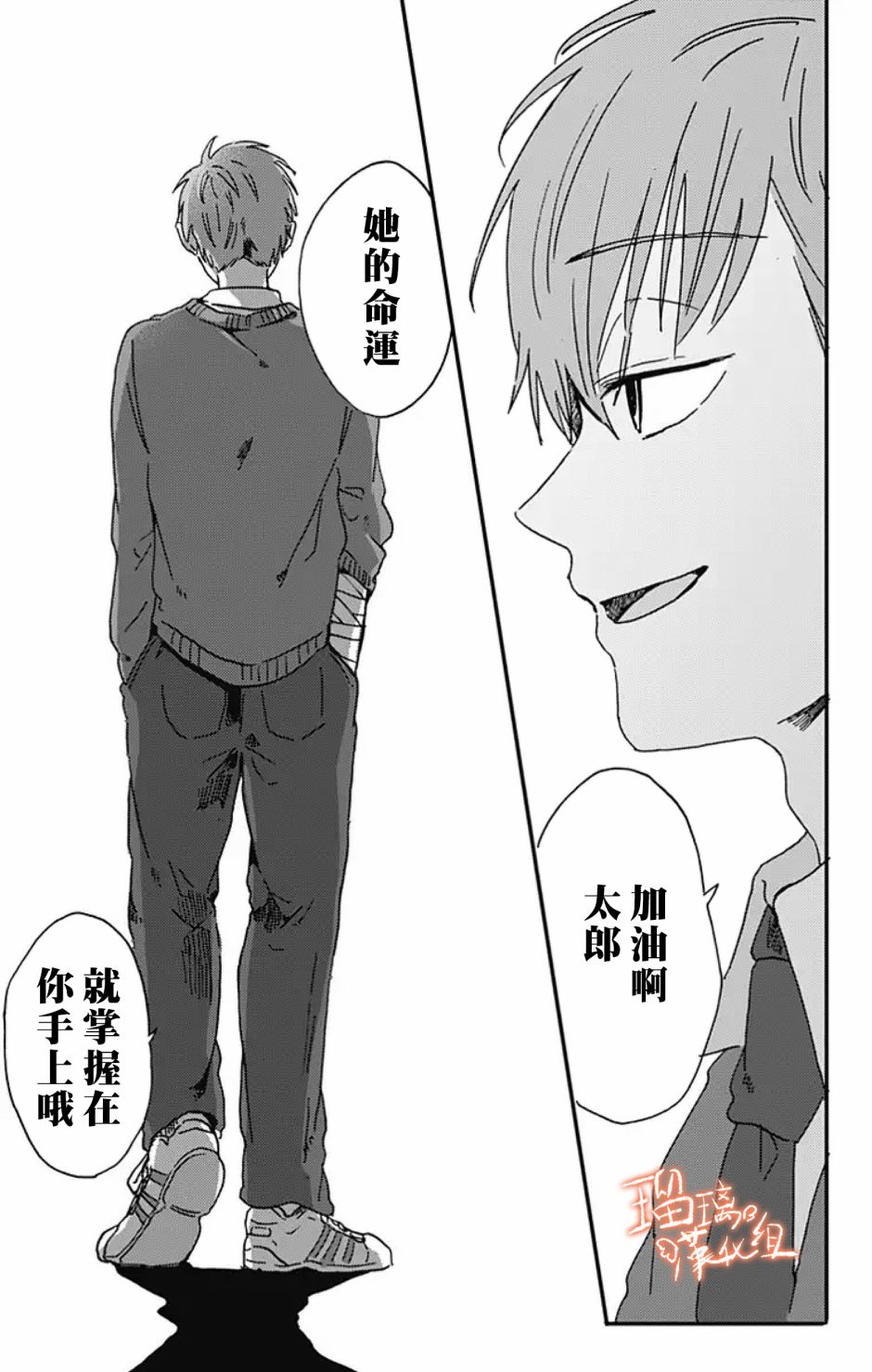 距离你的死期还有100天第10话