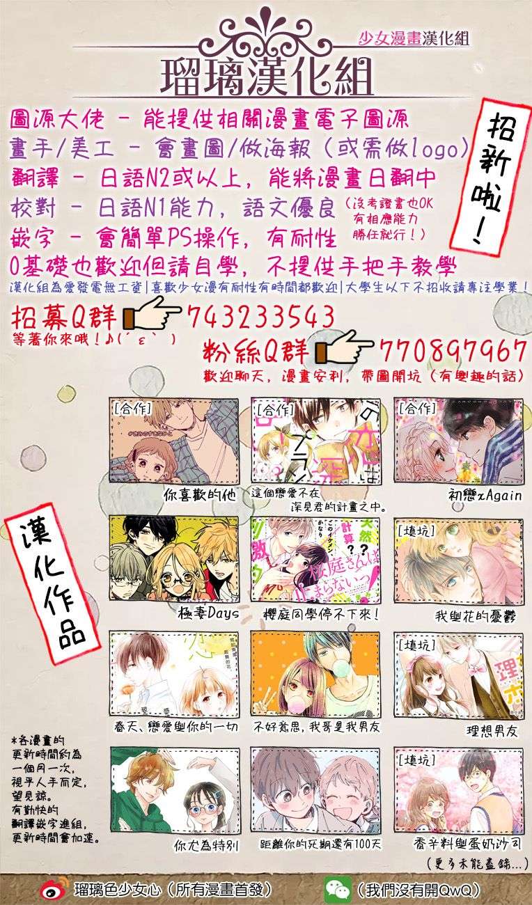 距离你的死期还有100天第10话