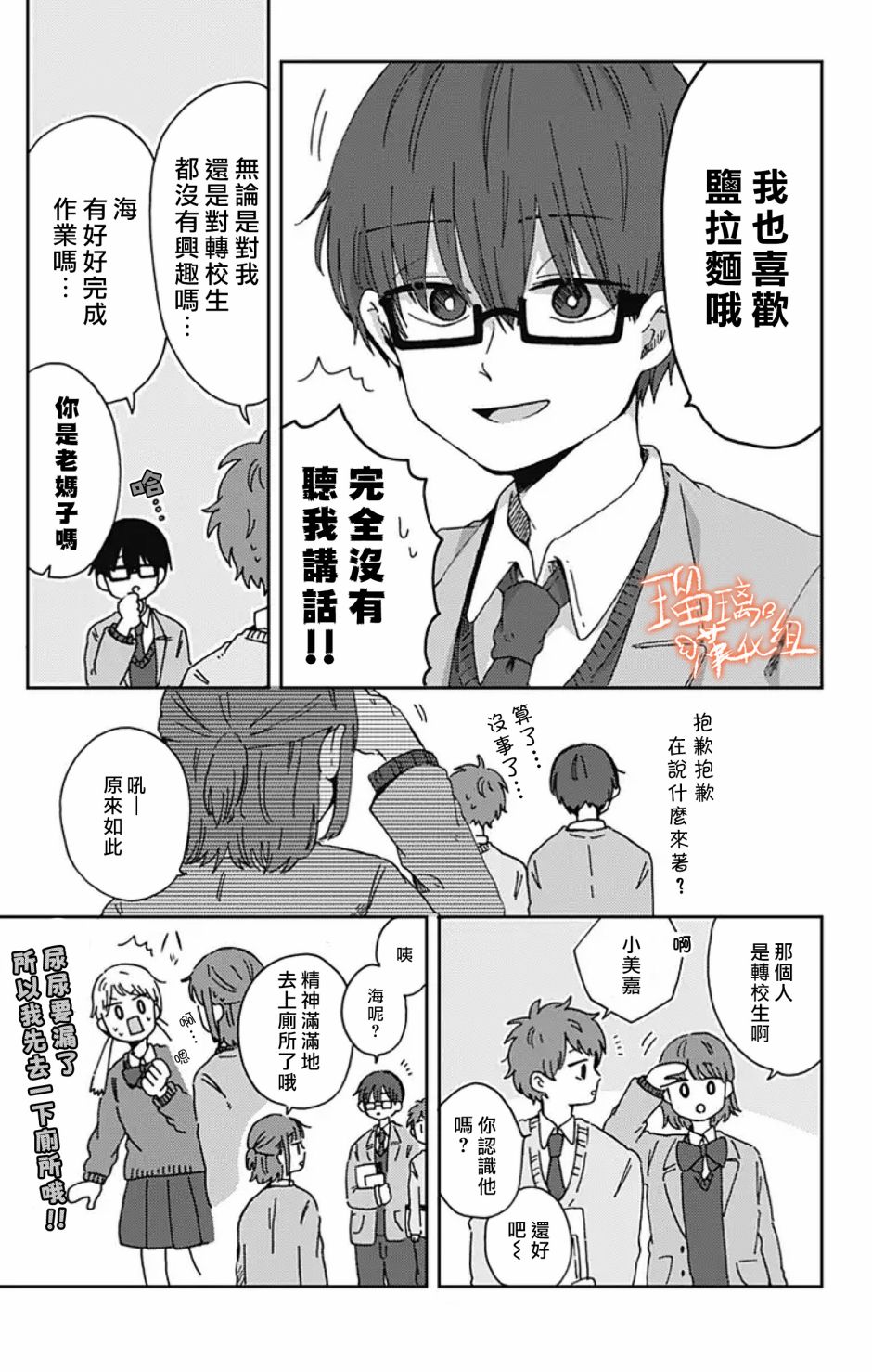 距离你的死期还有100天第10话