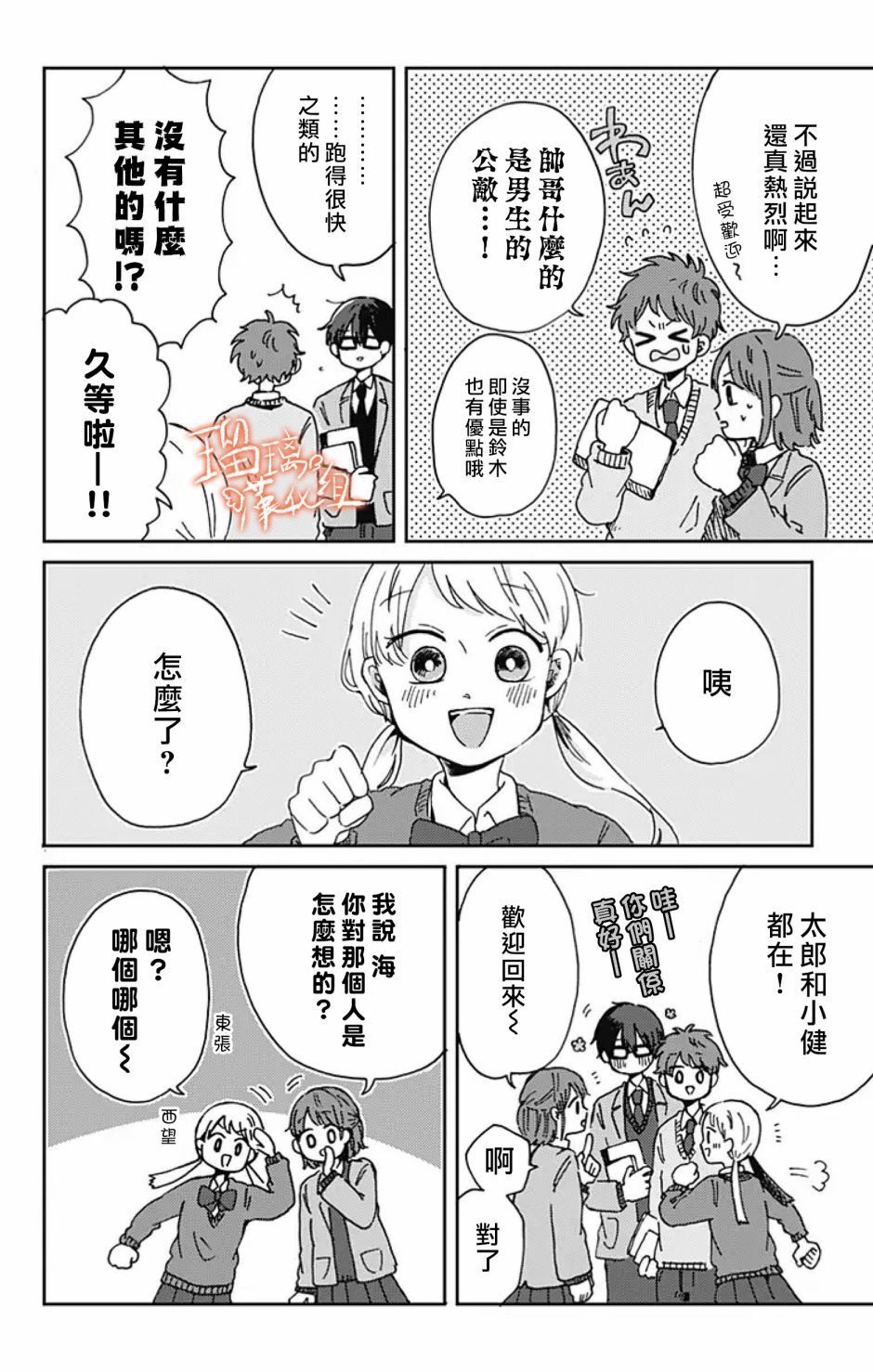 距离你的死期还有100天第10话