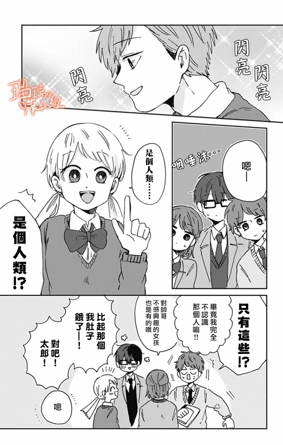 距离你的死期还有100天第10话