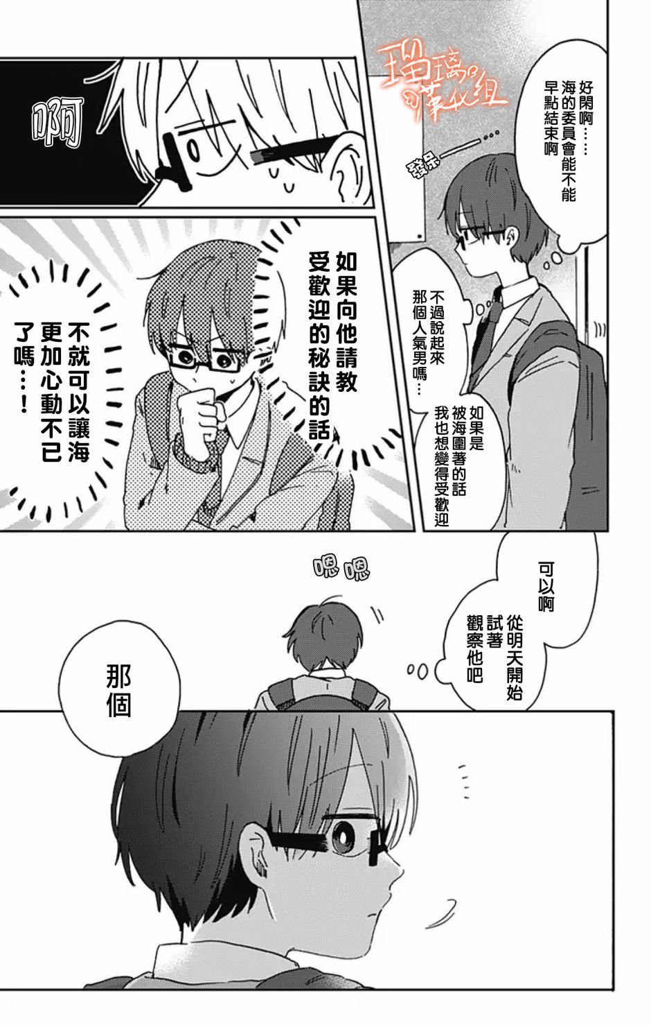 距离你的死期还有100天第10话
