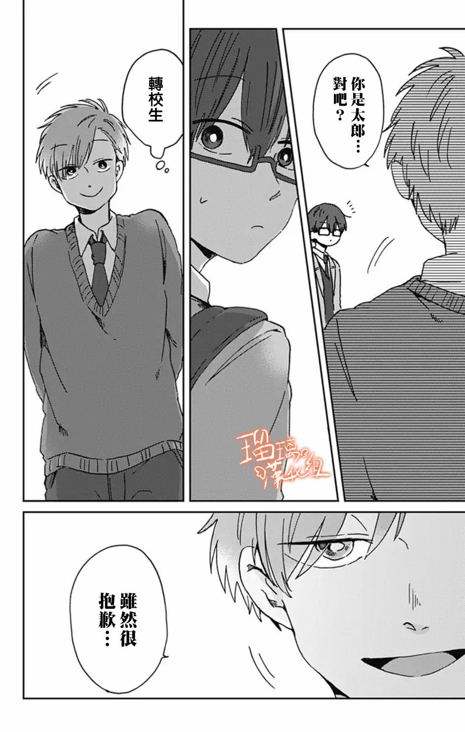 距离你的死期还有100天第10话