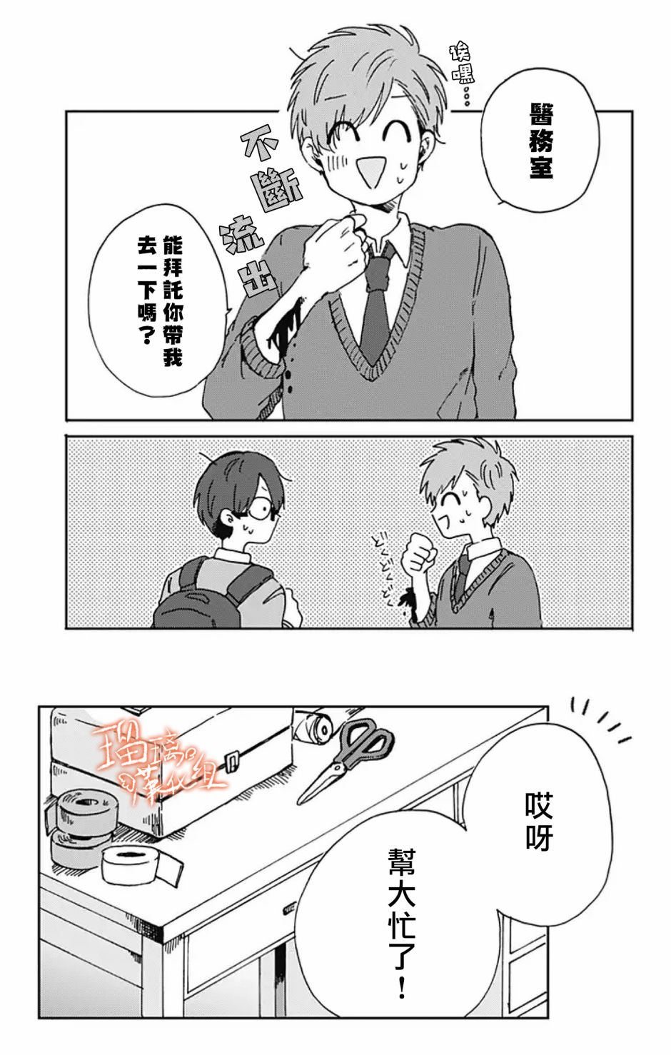 距离你的死期还有100天第10话