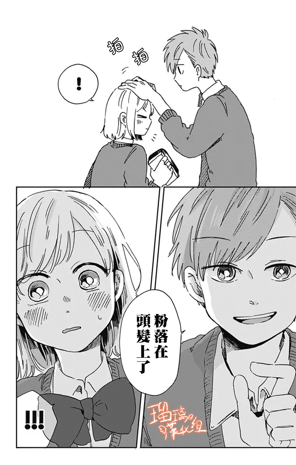 距离你的死期还有100天第11话