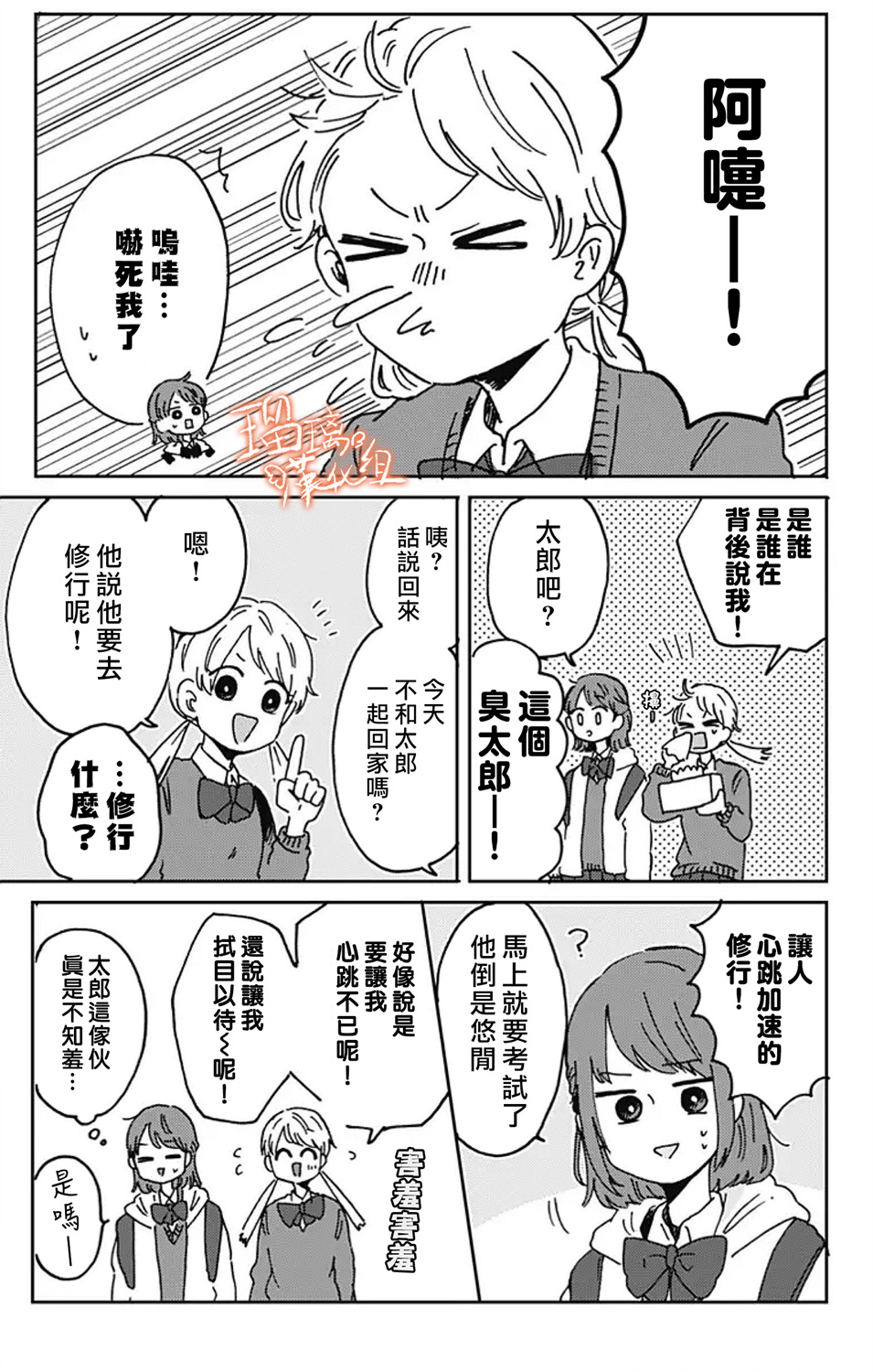 距离你的死期还有100天第11话