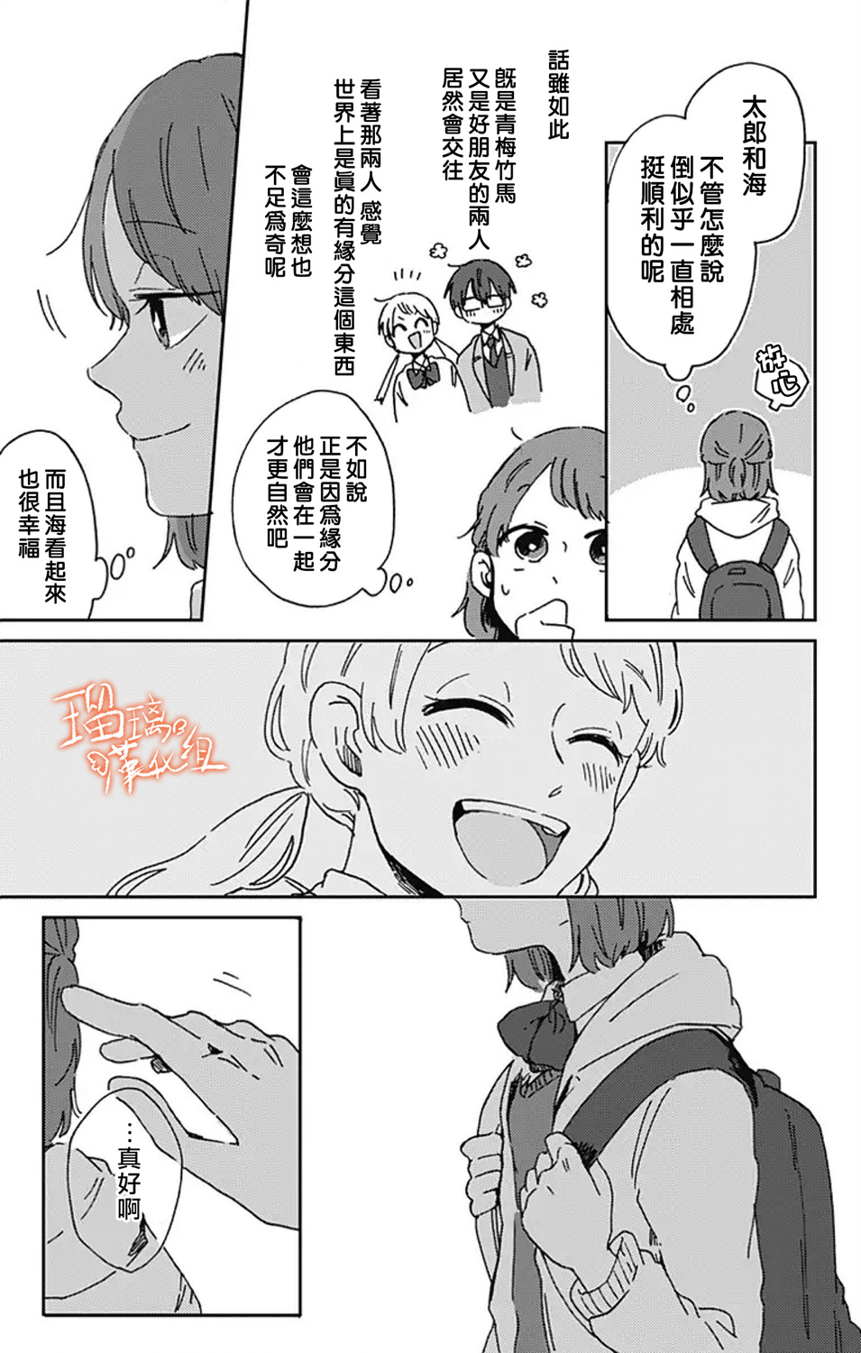 距离你的死期还有100天第11话