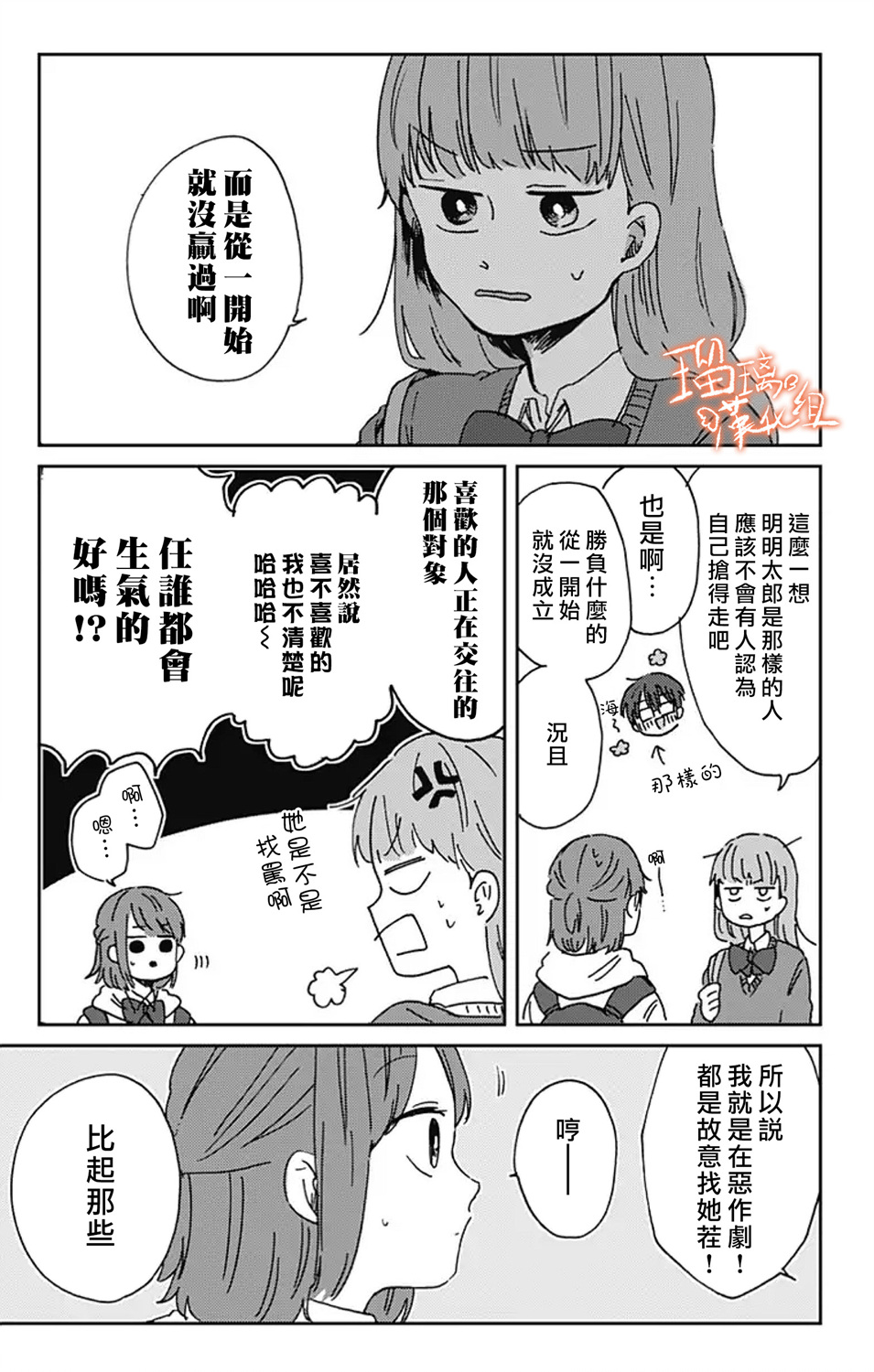 距离你的死期还有100天第11话