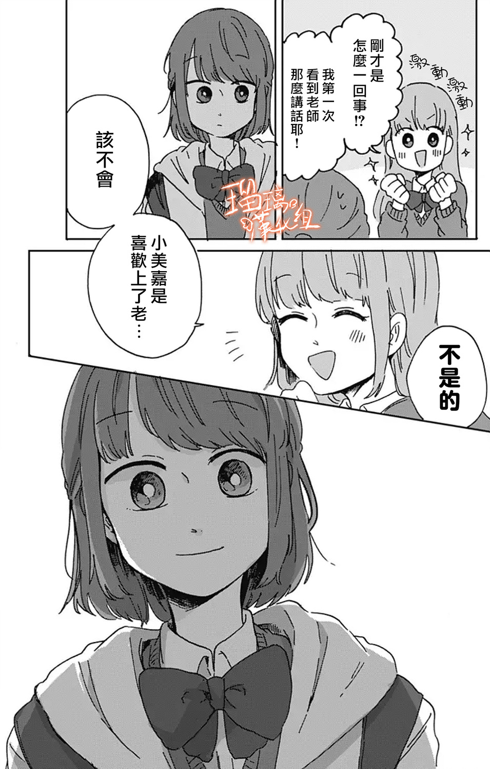 距离你的死期还有100天第11话