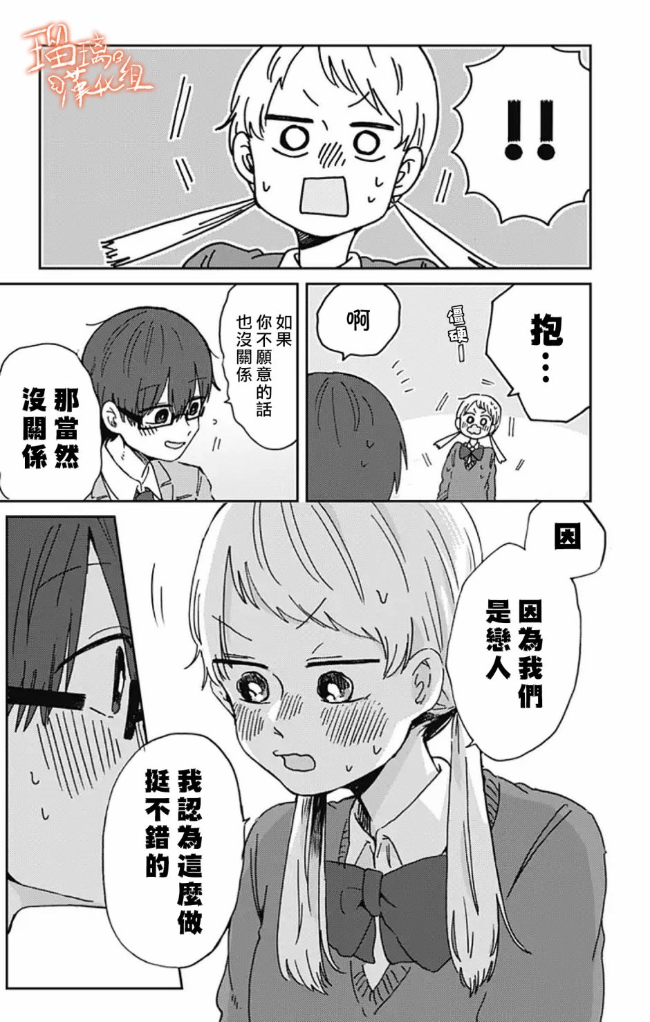 距离你的死期还有100天第12话