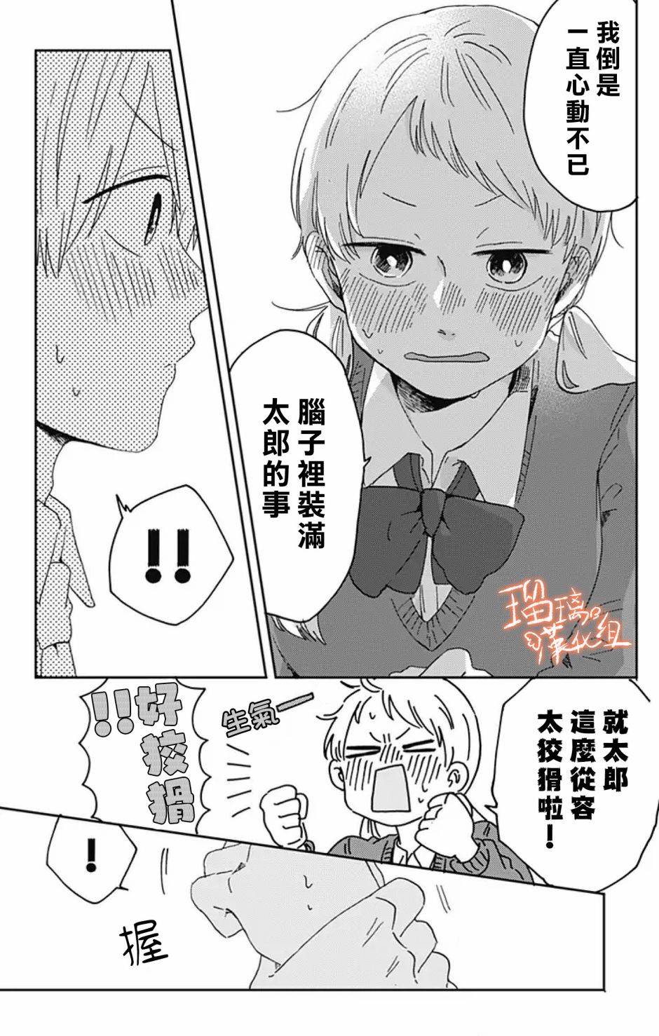 距离你的死期还有100天第12话