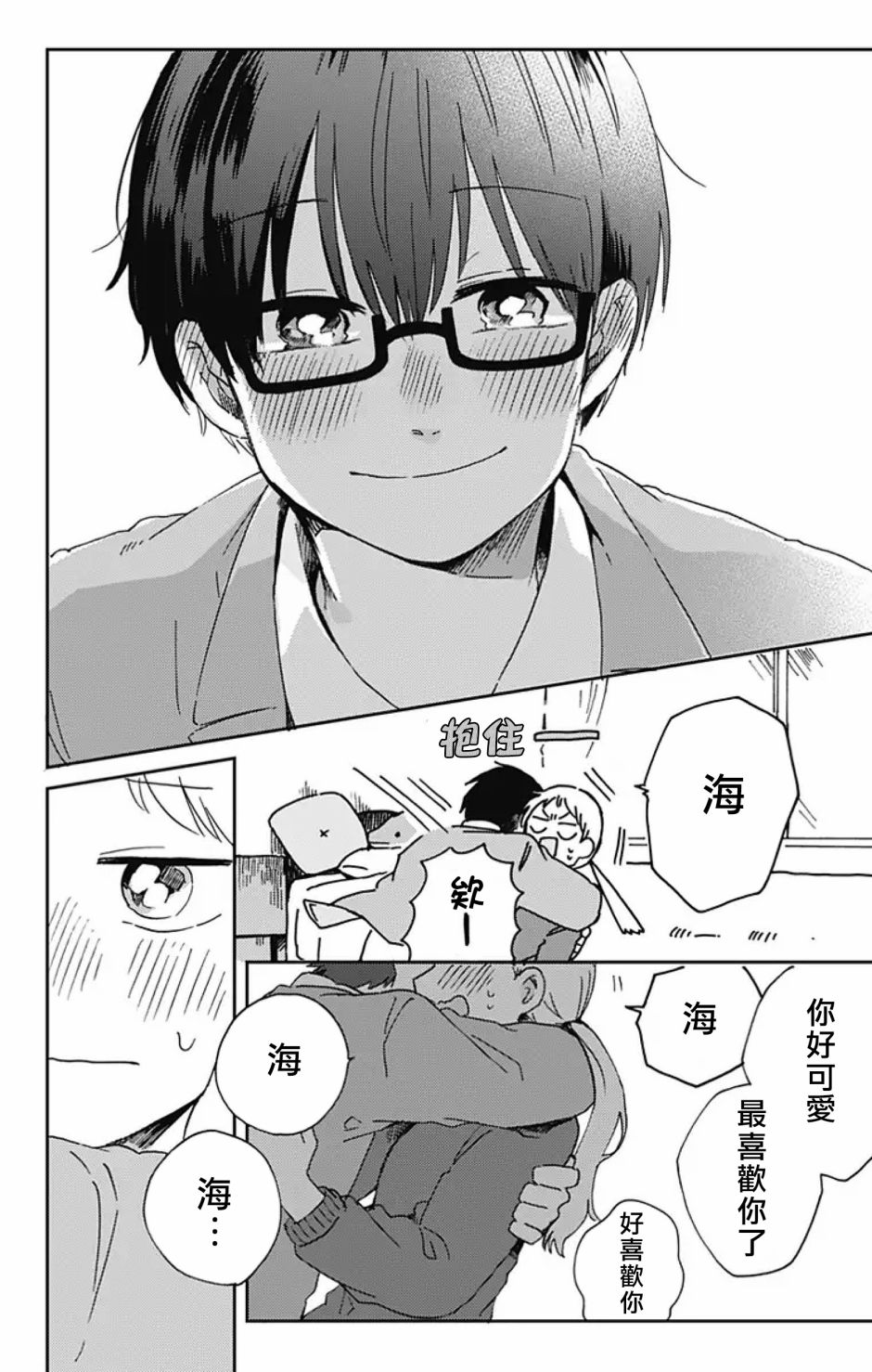 距离你的死期还有100天第12话