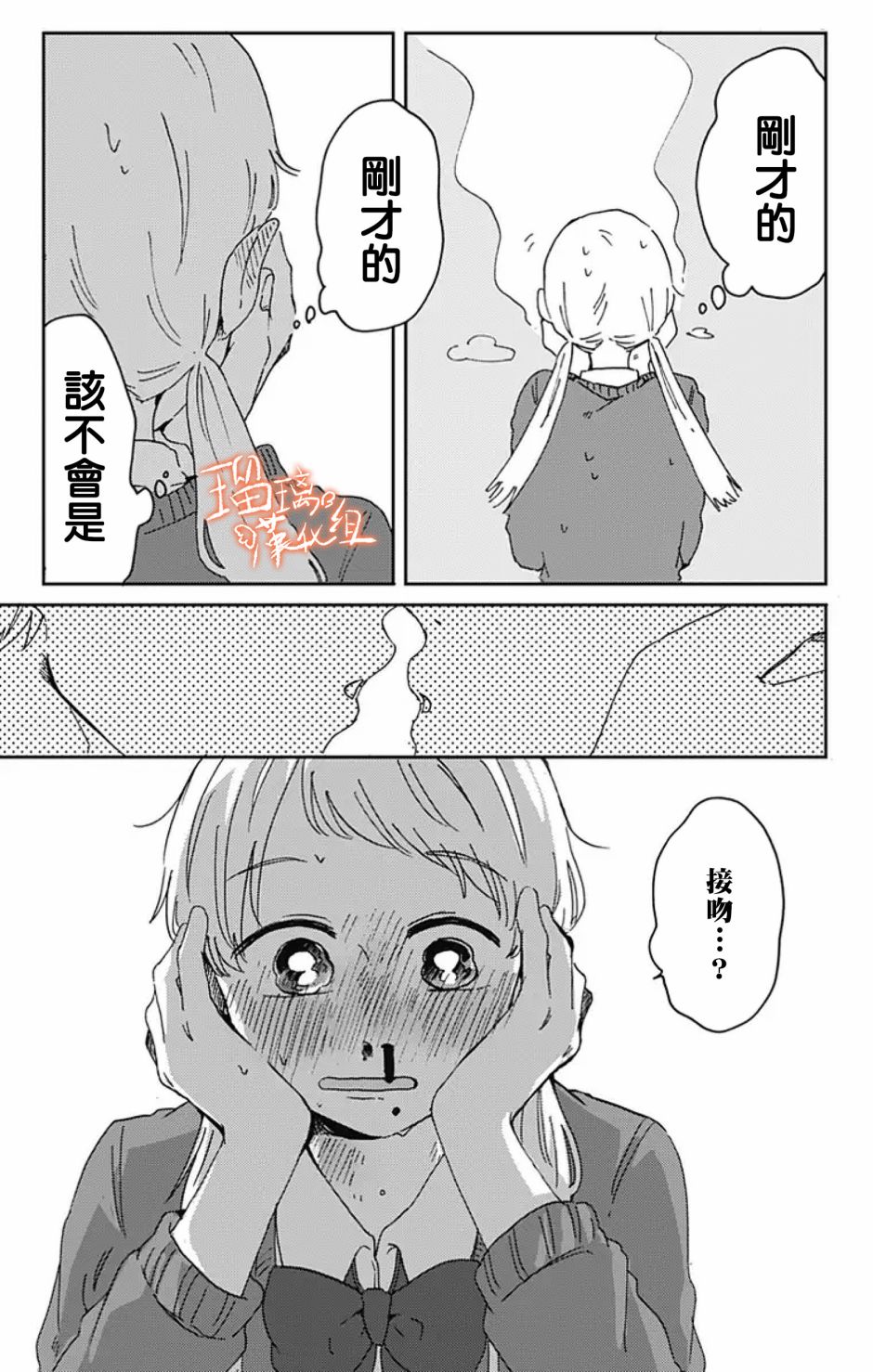 距离你的死期还有100天第12话