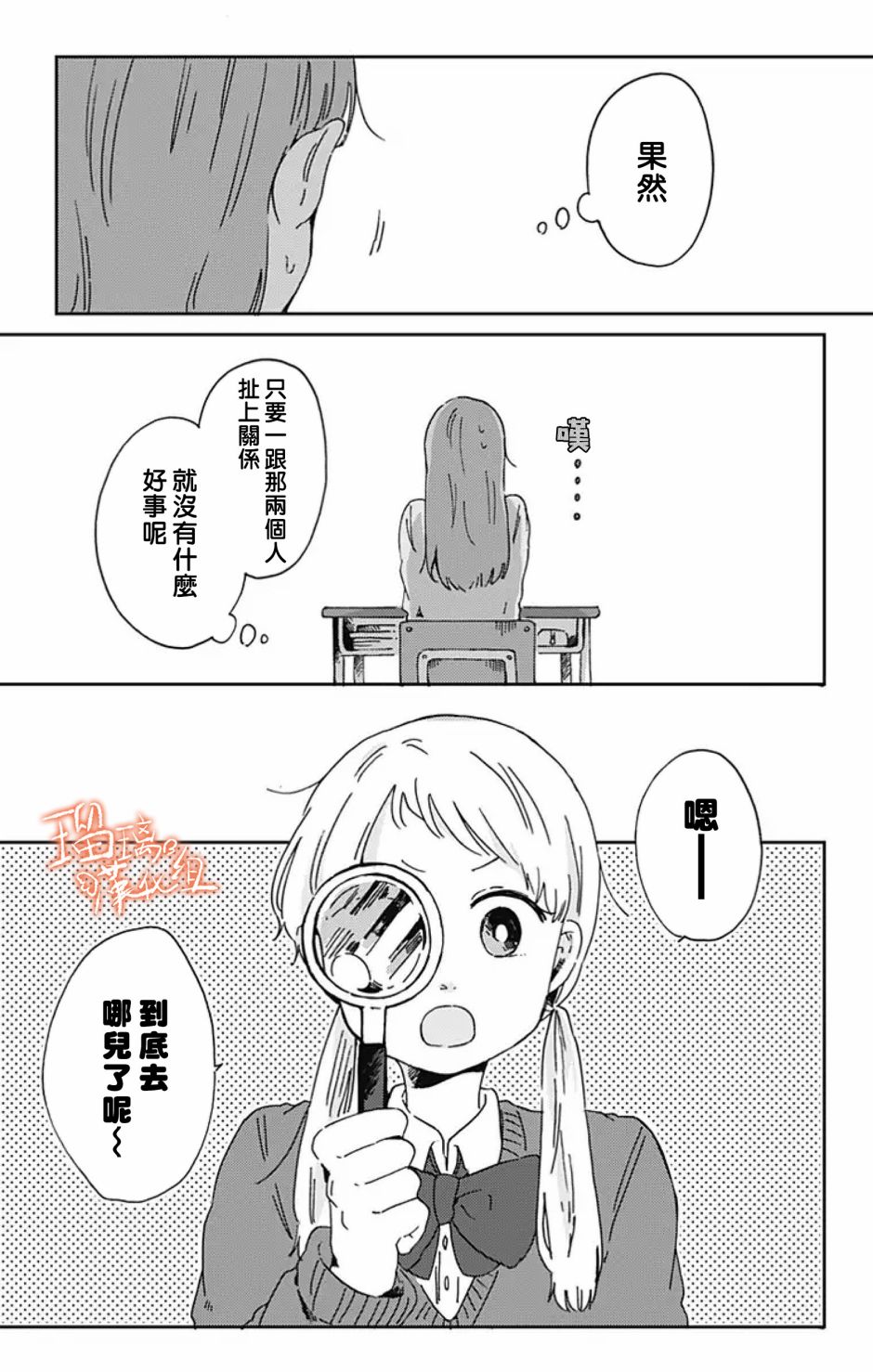 距离你的死期还有100天第12话