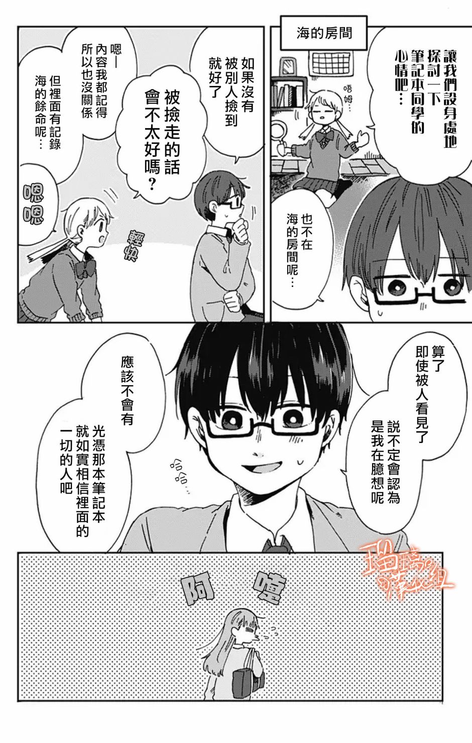 距离你的死期还有100天第12话