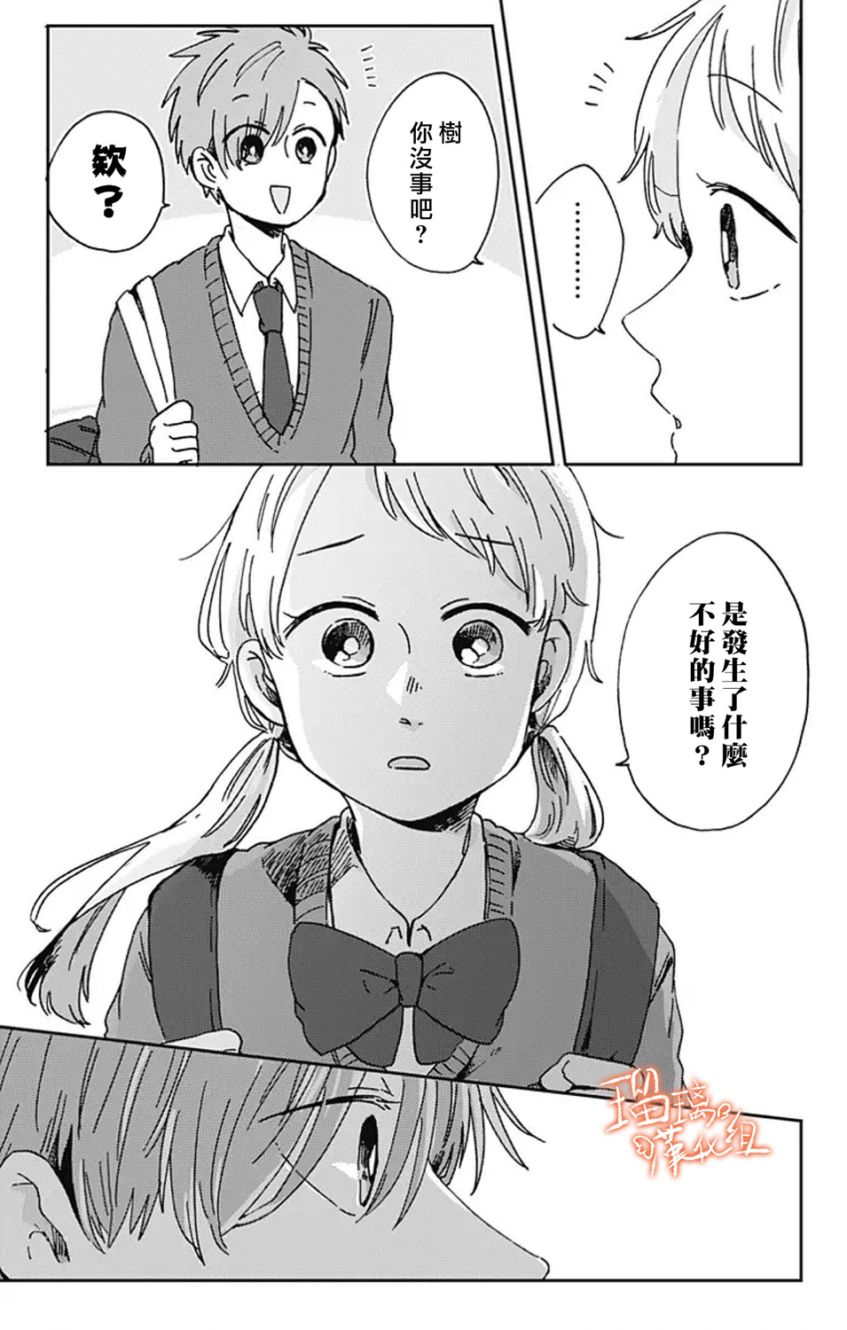 距离你的死期还有100天第13话